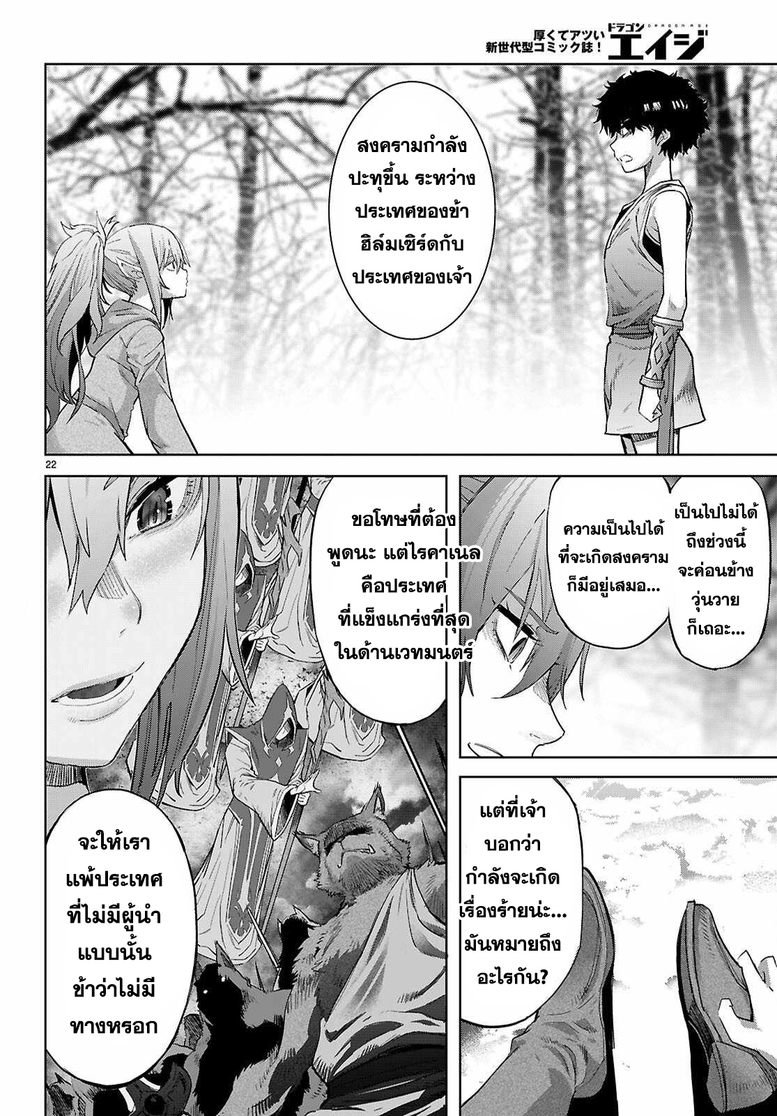 อ่าน โดจิน เรื่อง Game obu Familia – Family Senki ตอนที่ 67