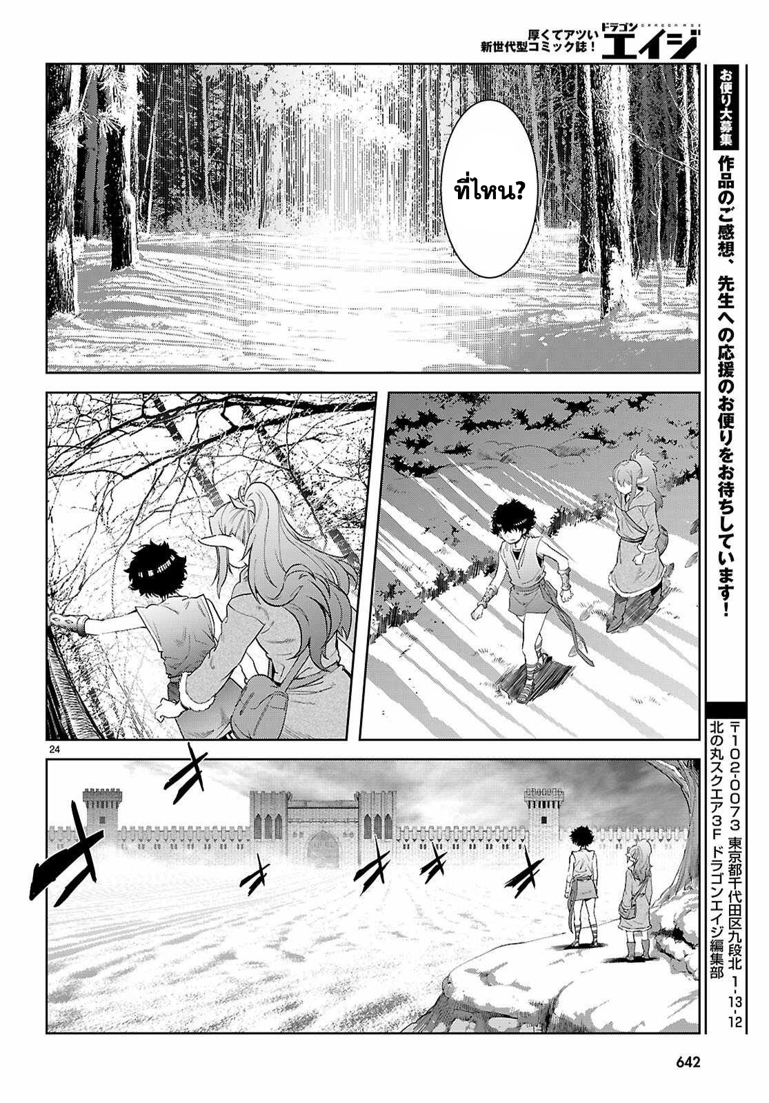 อ่าน โดจิน เรื่อง Game obu Familia – Family Senki ตอนที่ 67