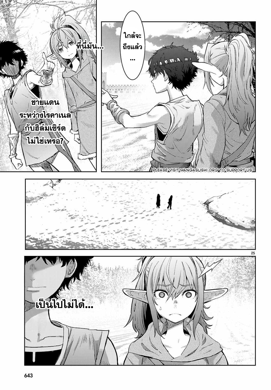 อ่าน โดจิน เรื่อง Game obu Familia – Family Senki ตอนที่ 67
