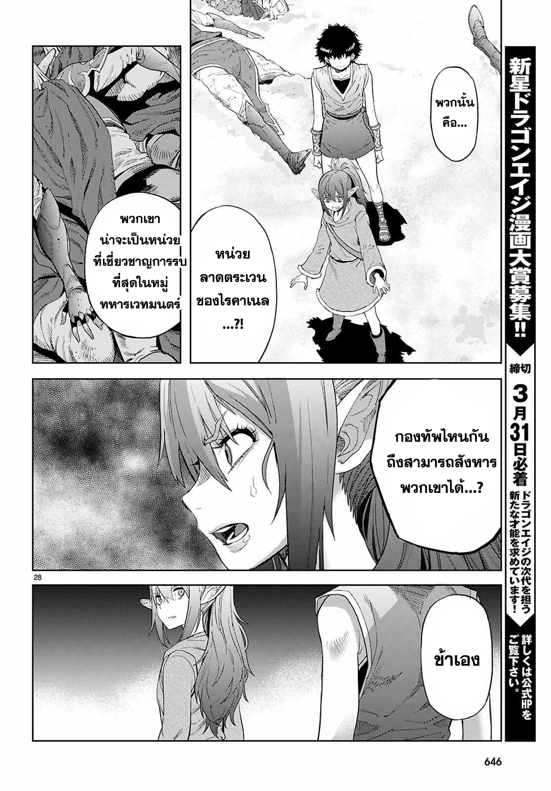 อ่าน โดจิน เรื่อง Game obu Familia – Family Senki ตอนที่ 67