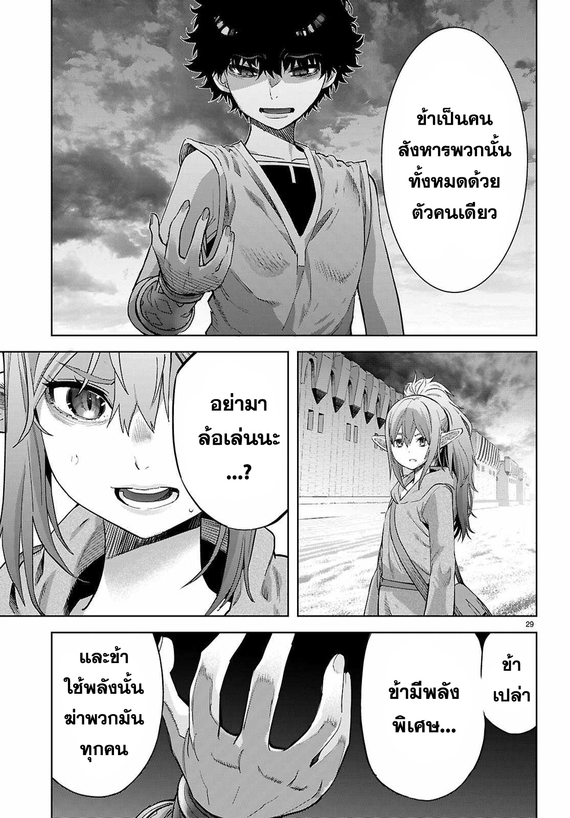 อ่าน โดจิน เรื่อง Game obu Familia – Family Senki ตอนที่ 67