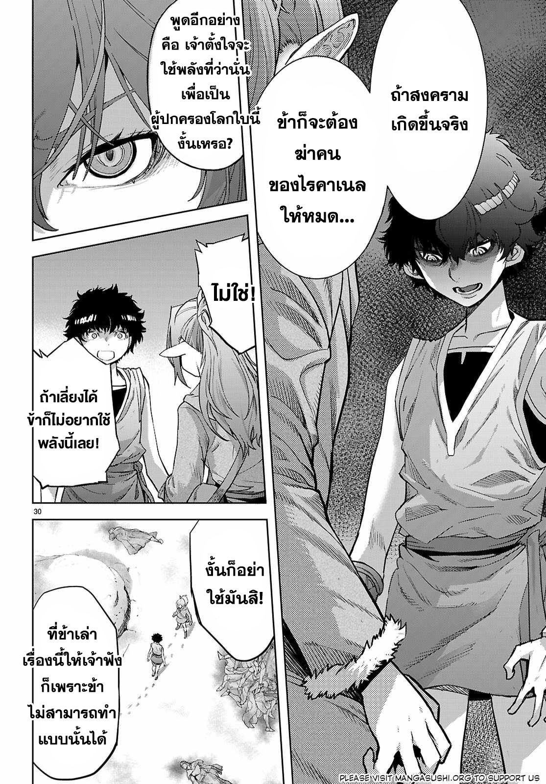 อ่าน โดจิน เรื่อง Game obu Familia – Family Senki ตอนที่ 67