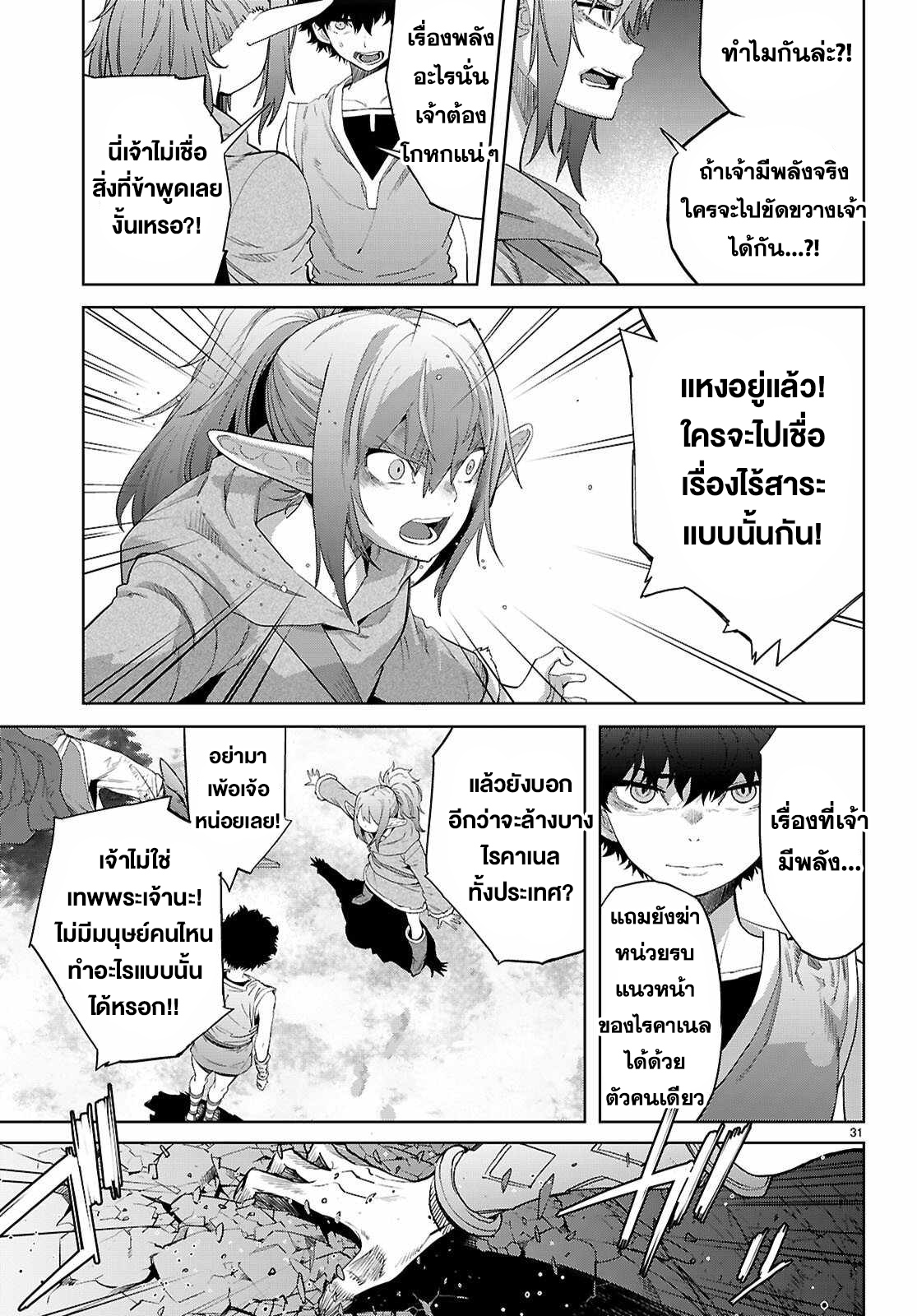 อ่าน โดจิน เรื่อง Game obu Familia – Family Senki ตอนที่ 67