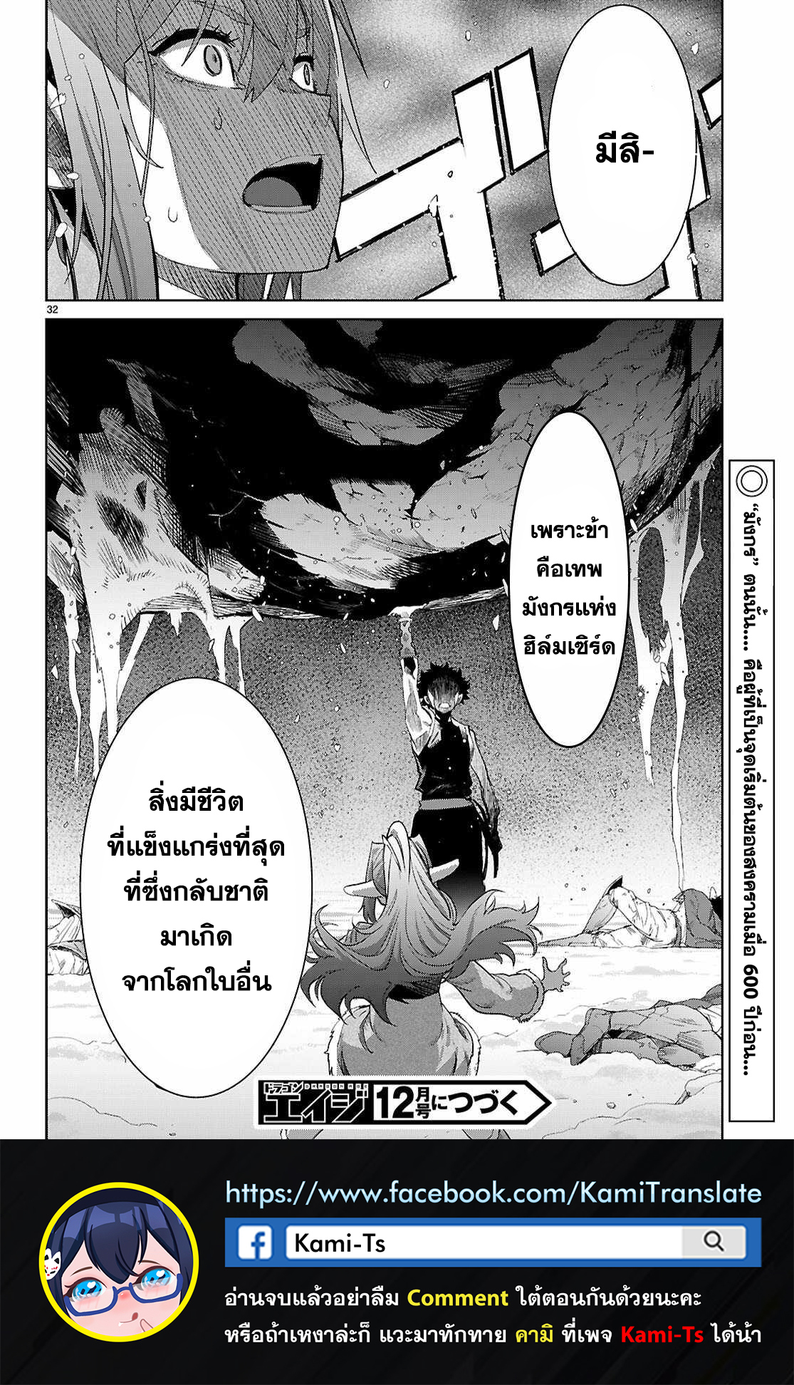 อ่าน โดจิน เรื่อง Game obu Familia – Family Senki ตอนที่ 67