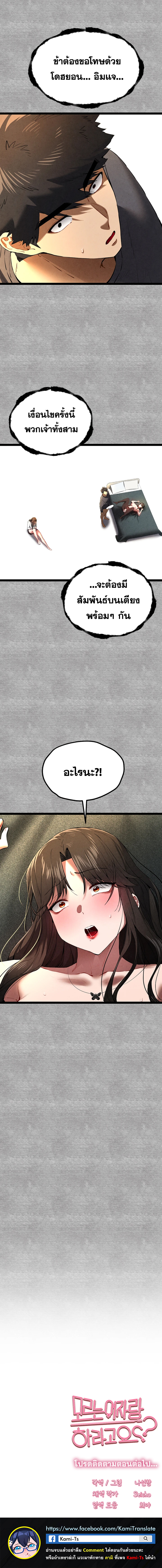 อ่าน โดจิน เรื่อง I Have To Sleep With A Stranger? ตอนที่ 88
