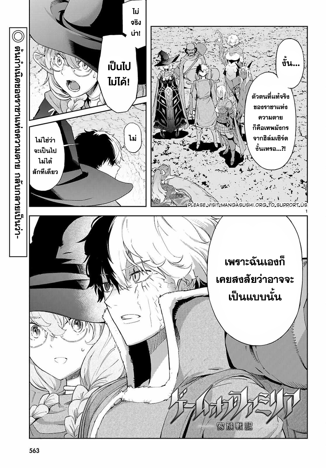 อ่าน โดจิน เรื่อง Game obu Familia – Family Senki ตอนที่ 68