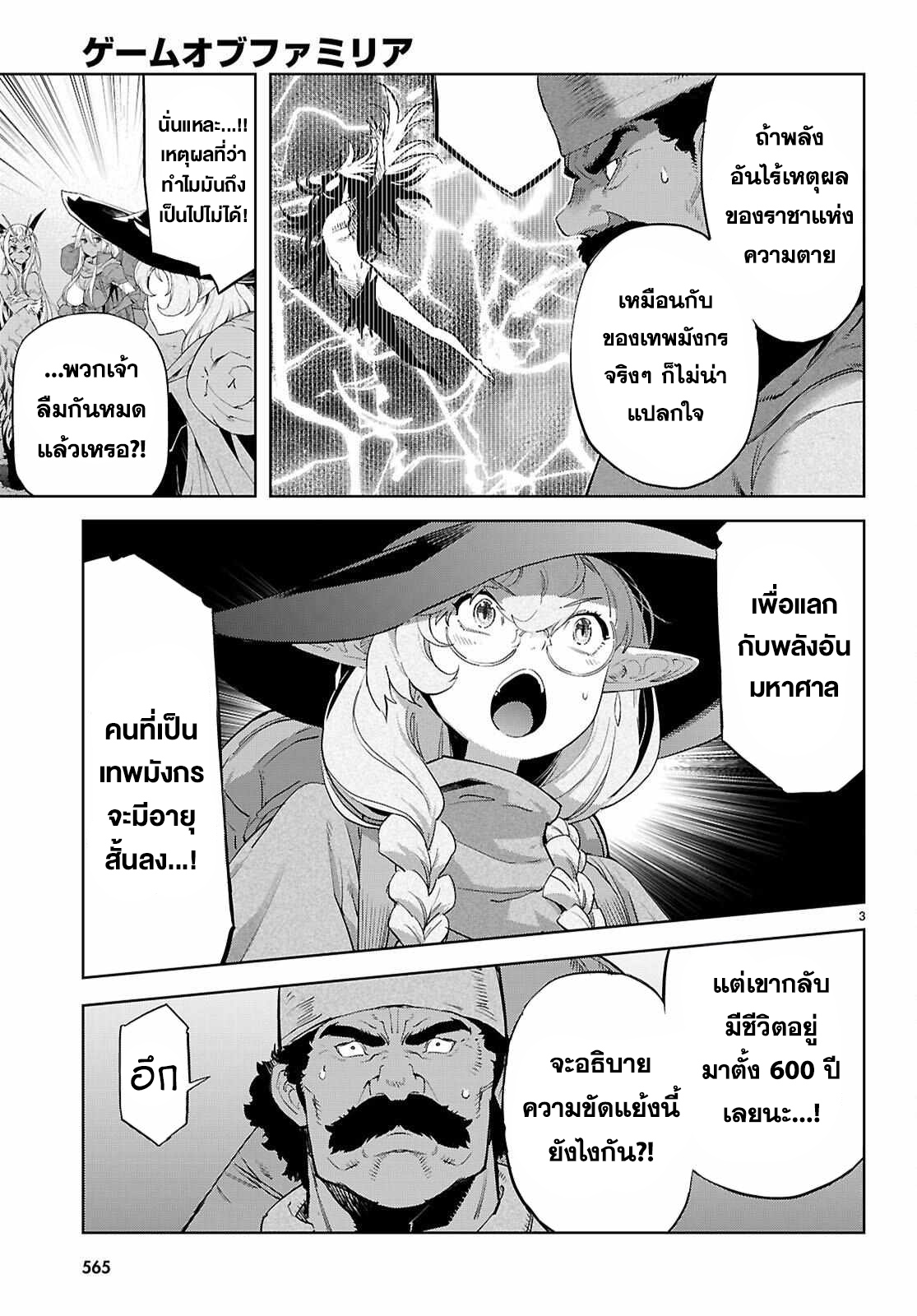 อ่าน โดจิน เรื่อง Game obu Familia – Family Senki ตอนที่ 68