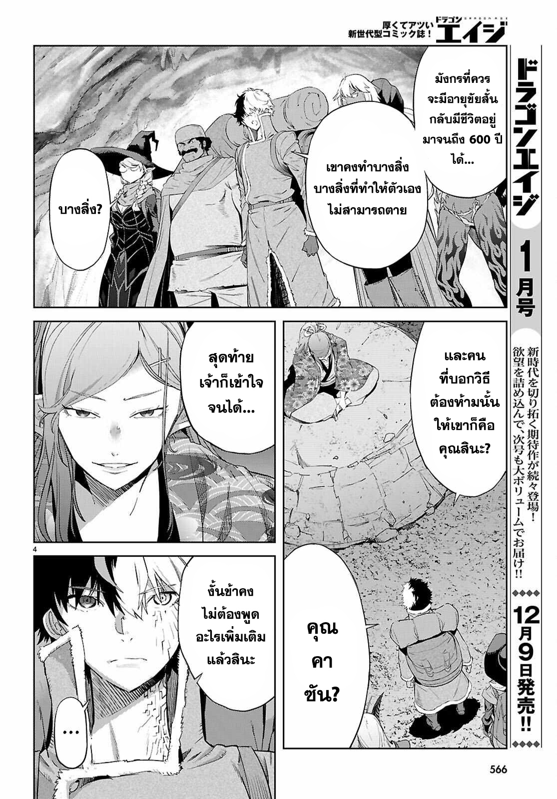 อ่าน โดจิน เรื่อง Game obu Familia – Family Senki ตอนที่ 68