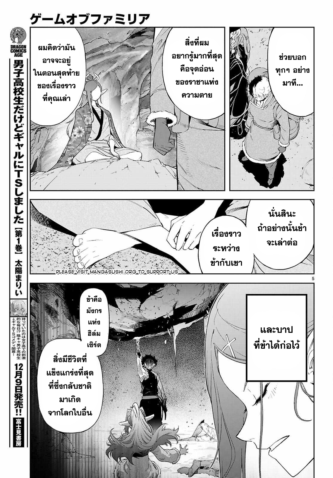 อ่าน โดจิน เรื่อง Game obu Familia – Family Senki ตอนที่ 68