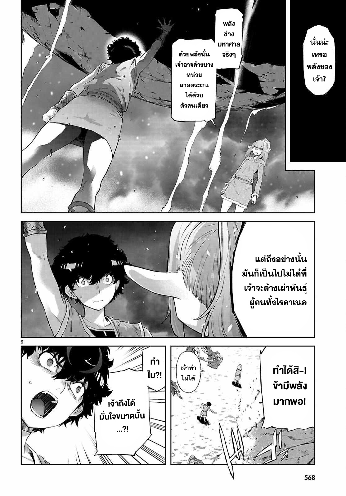 อ่าน โดจิน เรื่อง Game obu Familia – Family Senki ตอนที่ 68