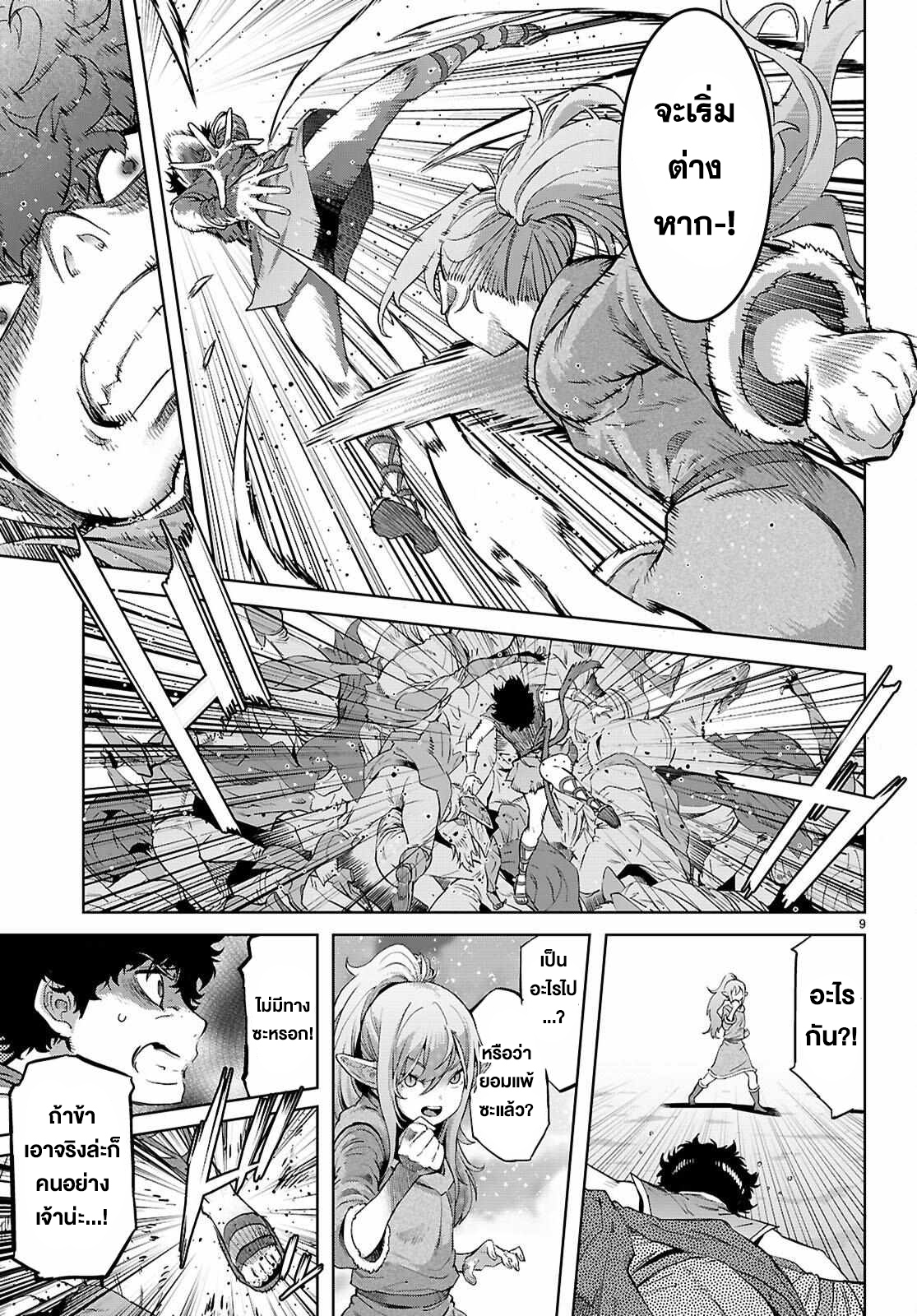 อ่าน โดจิน เรื่อง Game obu Familia – Family Senki ตอนที่ 68