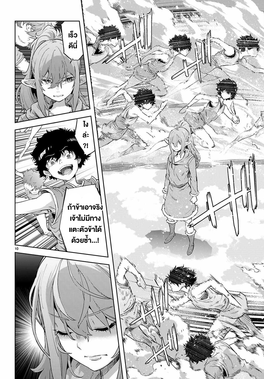 อ่าน โดจิน เรื่อง Game obu Familia – Family Senki ตอนที่ 68