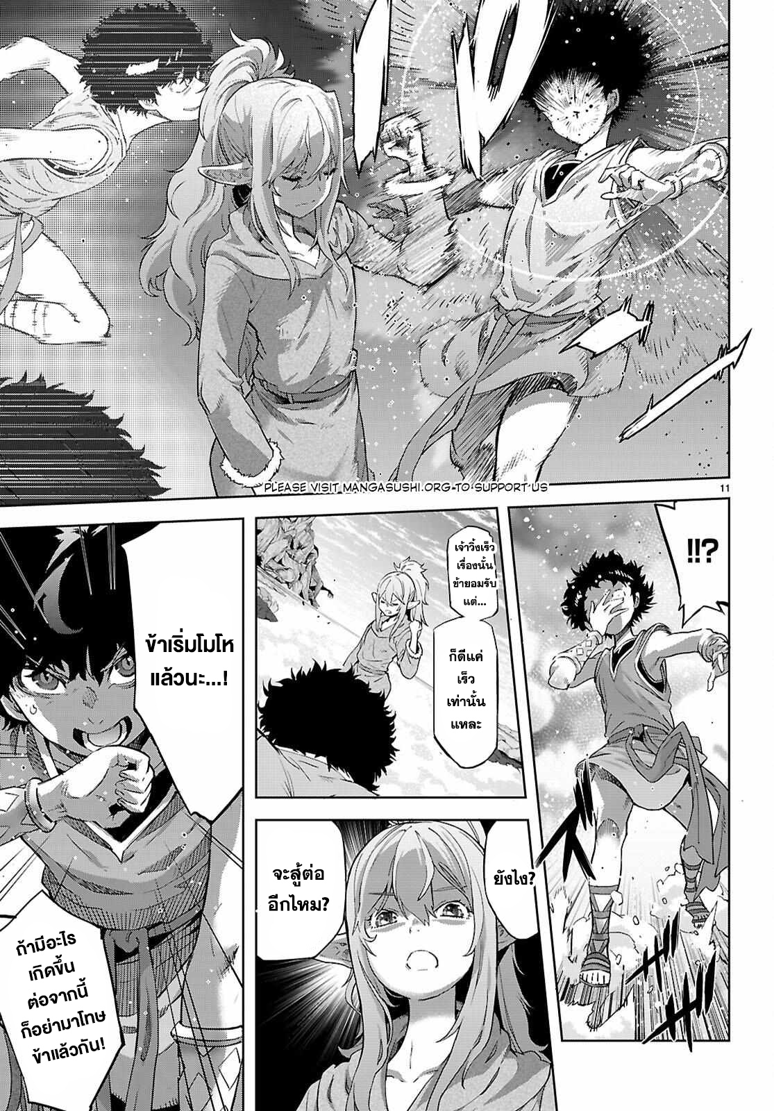 อ่าน โดจิน เรื่อง Game obu Familia – Family Senki ตอนที่ 68
