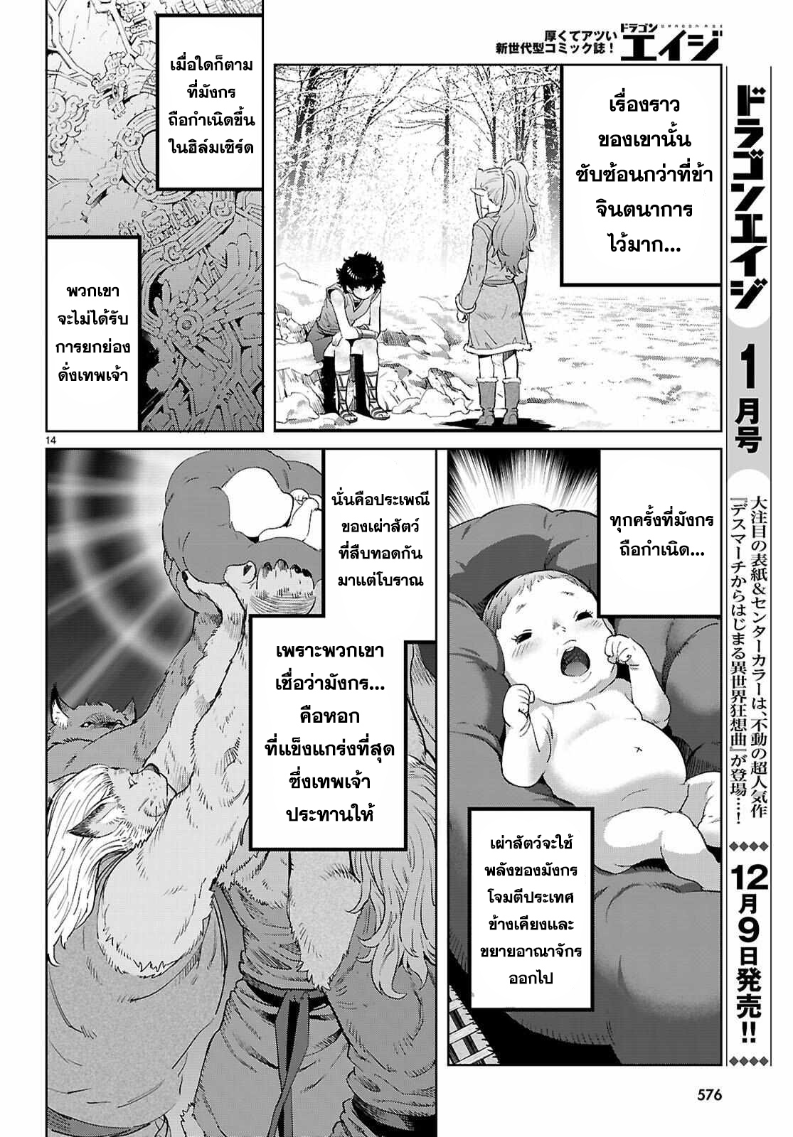 อ่าน โดจิน เรื่อง Game obu Familia – Family Senki ตอนที่ 68