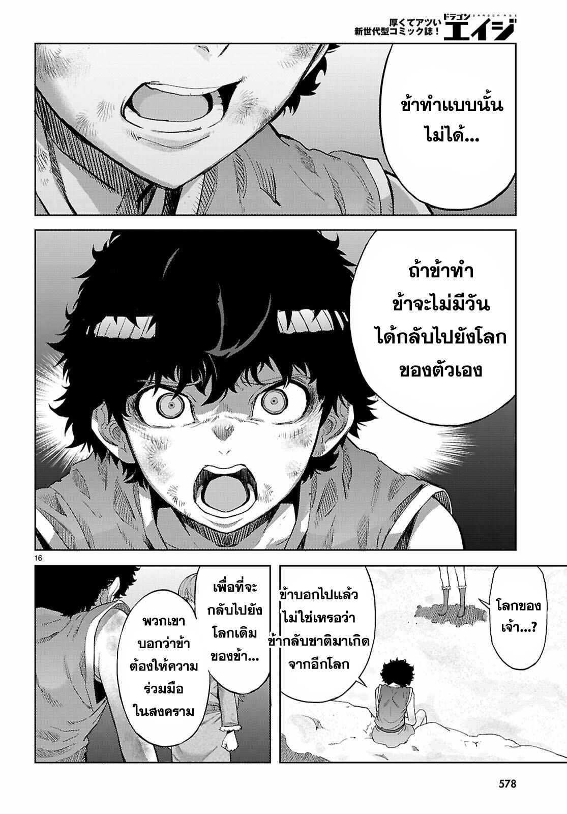 อ่าน โดจิน เรื่อง Game obu Familia – Family Senki ตอนที่ 68