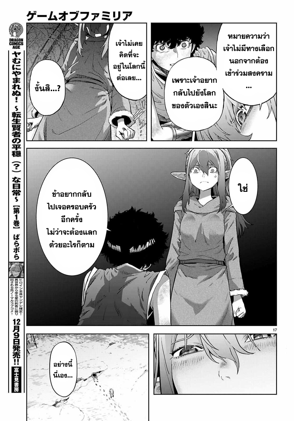 อ่าน โดจิน เรื่อง Game obu Familia – Family Senki ตอนที่ 68