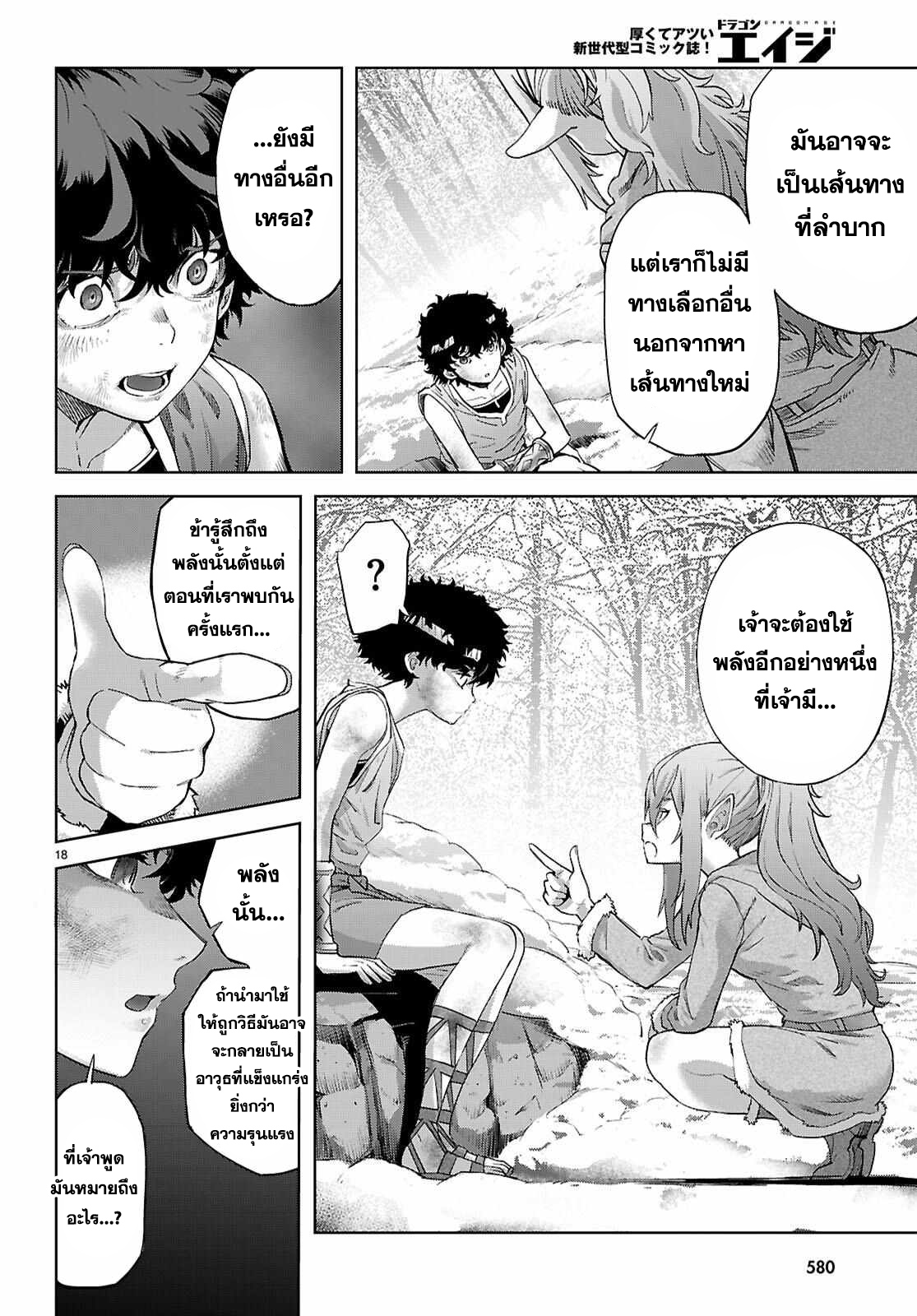 อ่าน โดจิน เรื่อง Game obu Familia – Family Senki ตอนที่ 68