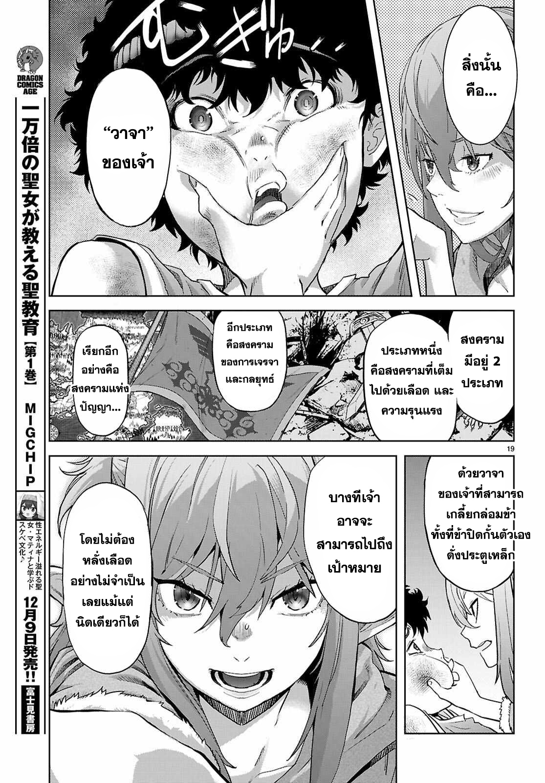 อ่าน โดจิน เรื่อง Game obu Familia – Family Senki ตอนที่ 68