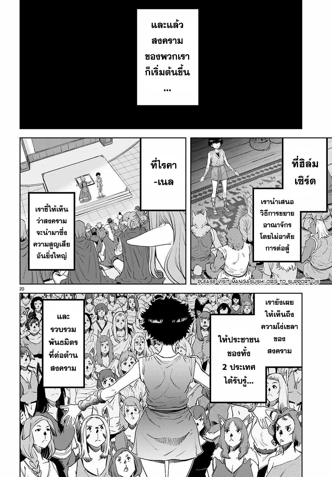 อ่าน โดจิน เรื่อง Game obu Familia – Family Senki ตอนที่ 68