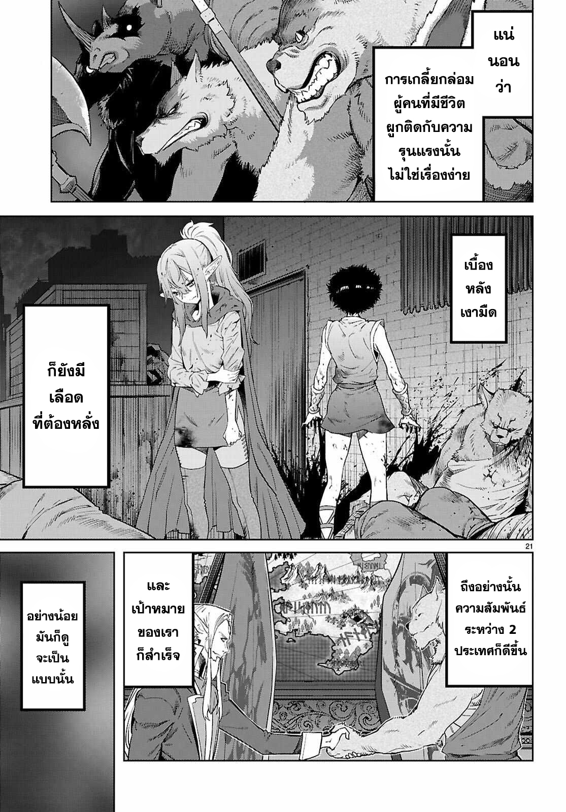 อ่าน โดจิน เรื่อง Game obu Familia – Family Senki ตอนที่ 68
