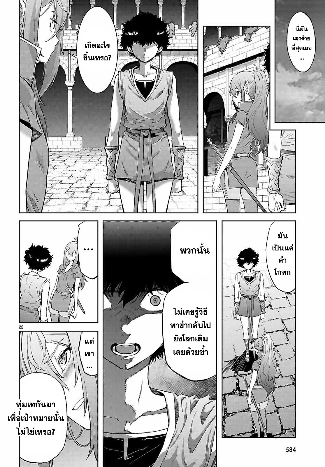 อ่าน โดจิน เรื่อง Game obu Familia – Family Senki ตอนที่ 68