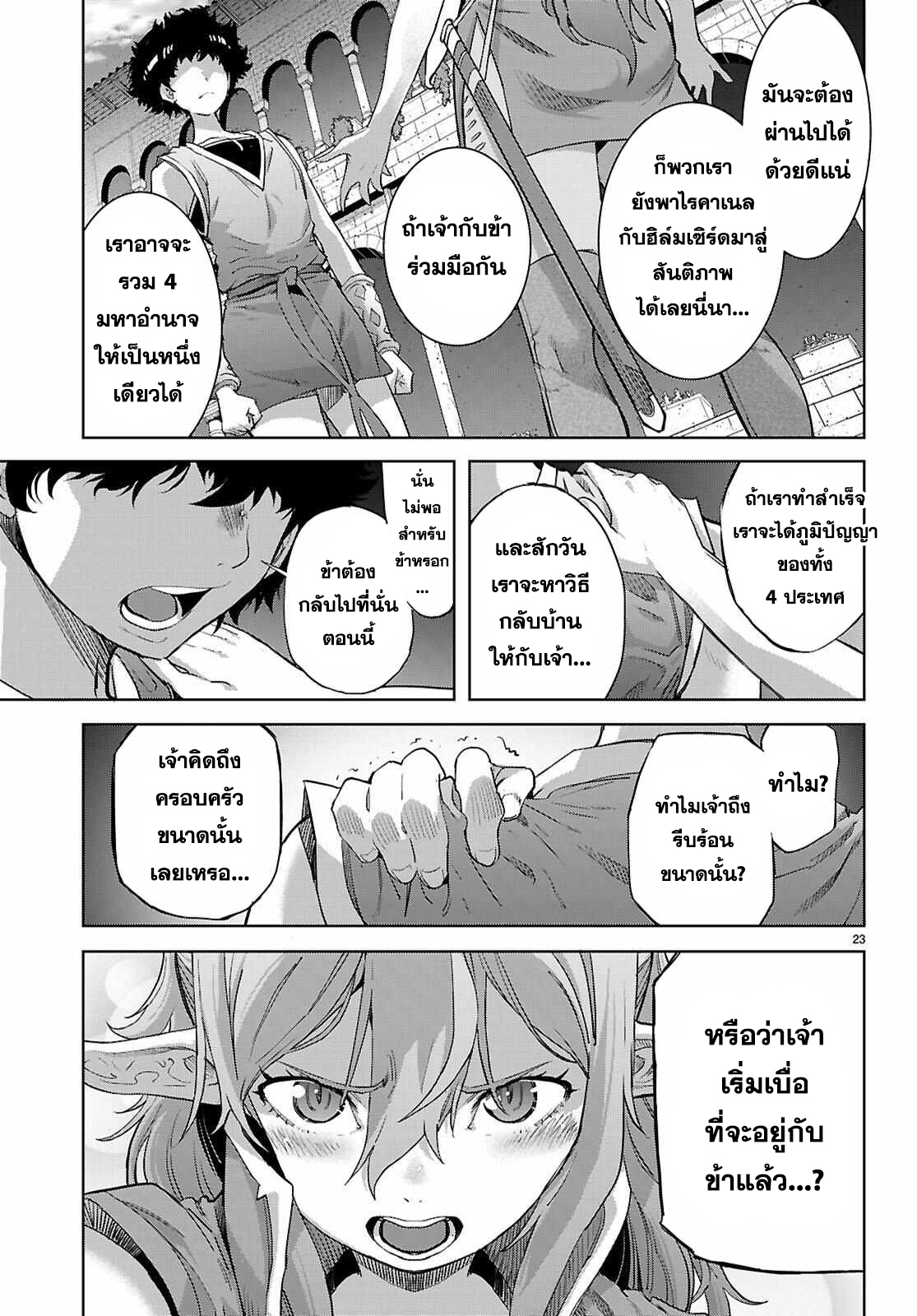อ่าน โดจิน เรื่อง Game obu Familia – Family Senki ตอนที่ 68