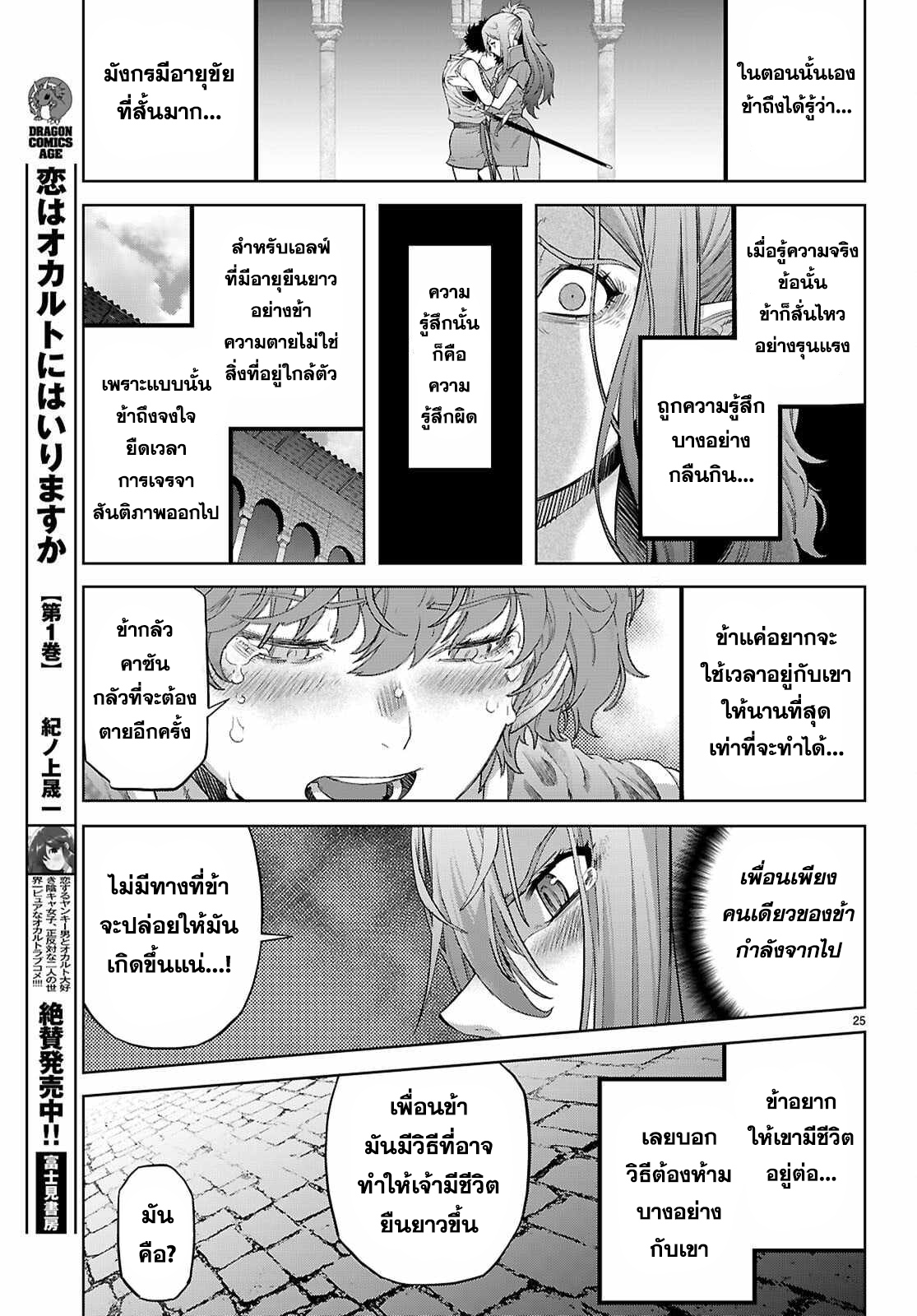 อ่าน โดจิน เรื่อง Game obu Familia – Family Senki ตอนที่ 68