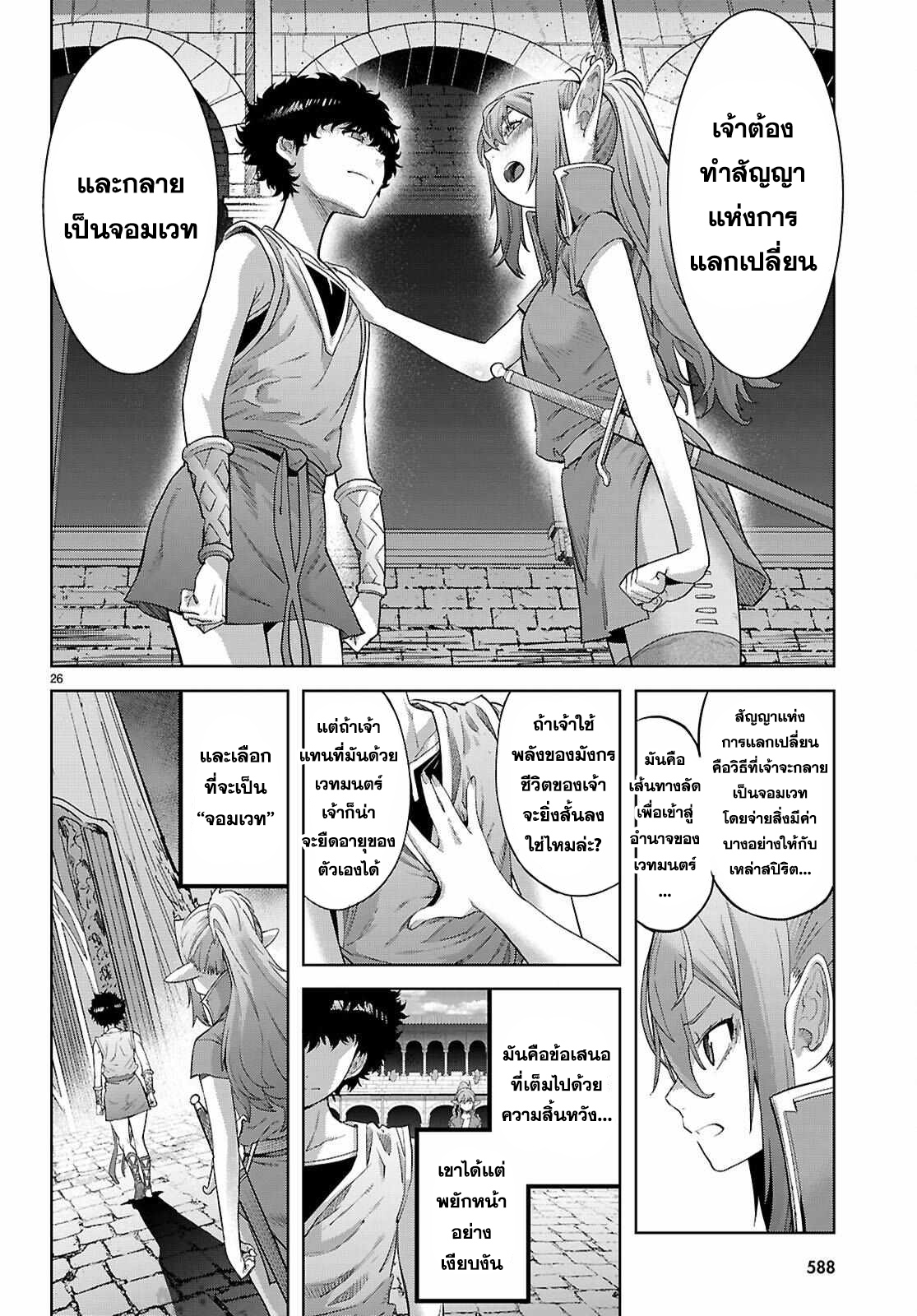 อ่าน โดจิน เรื่อง Game obu Familia – Family Senki ตอนที่ 68