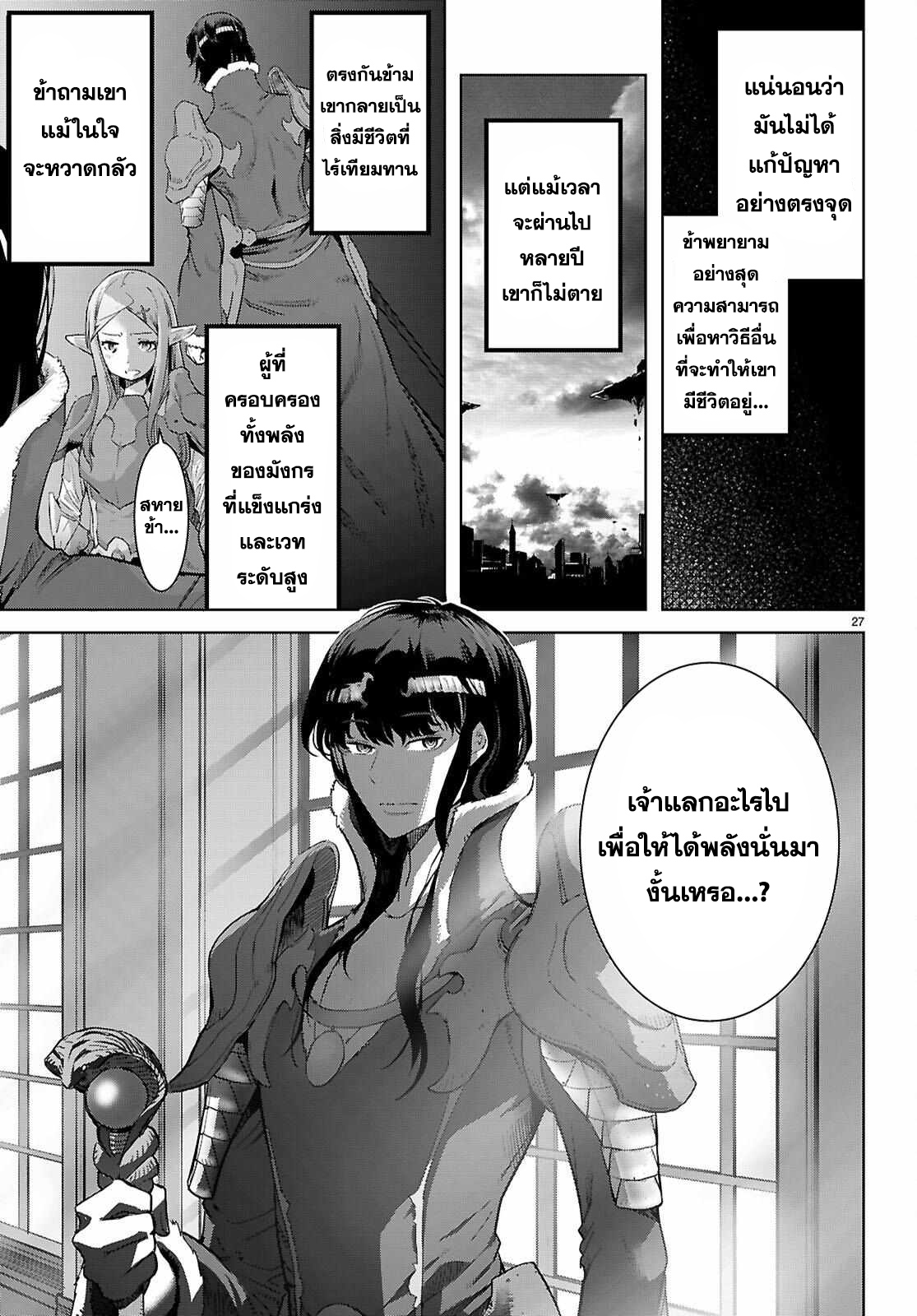 อ่าน โดจิน เรื่อง Game obu Familia – Family Senki ตอนที่ 68