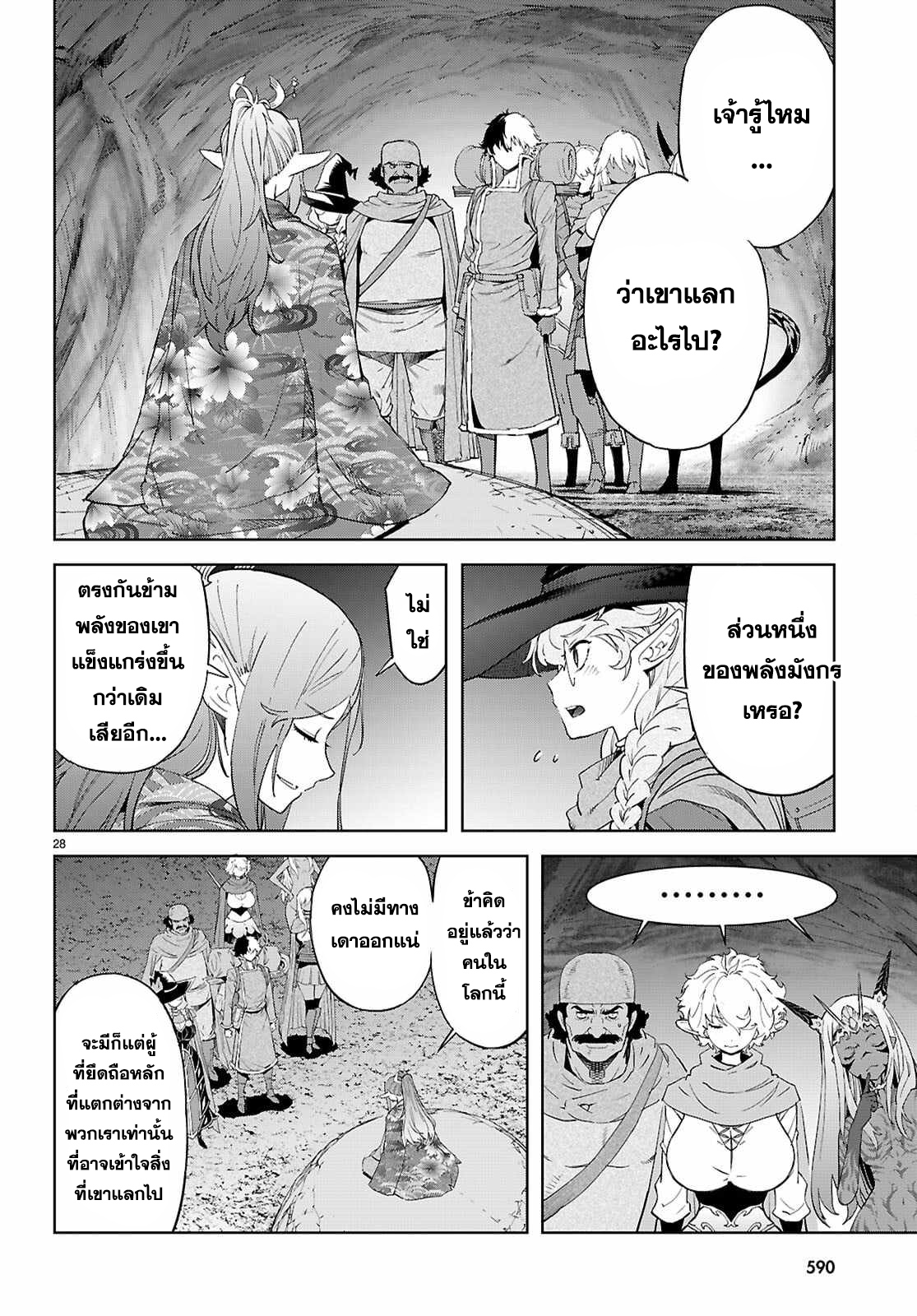 อ่าน โดจิน เรื่อง Game obu Familia – Family Senki ตอนที่ 68