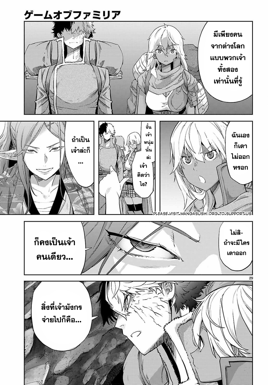 อ่าน โดจิน เรื่อง Game obu Familia – Family Senki ตอนที่ 68