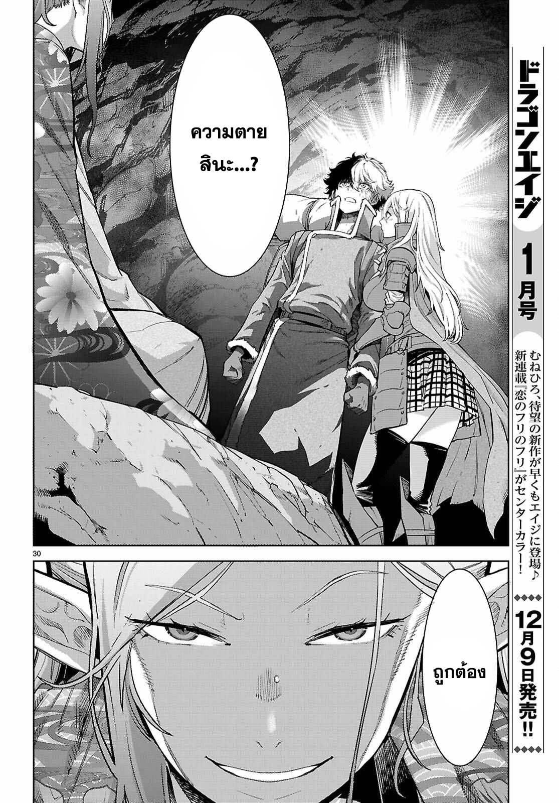 อ่าน โดจิน เรื่อง Game obu Familia – Family Senki ตอนที่ 68