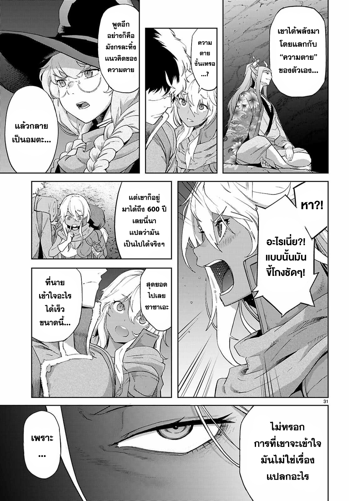 อ่าน โดจิน เรื่อง Game obu Familia – Family Senki ตอนที่ 68