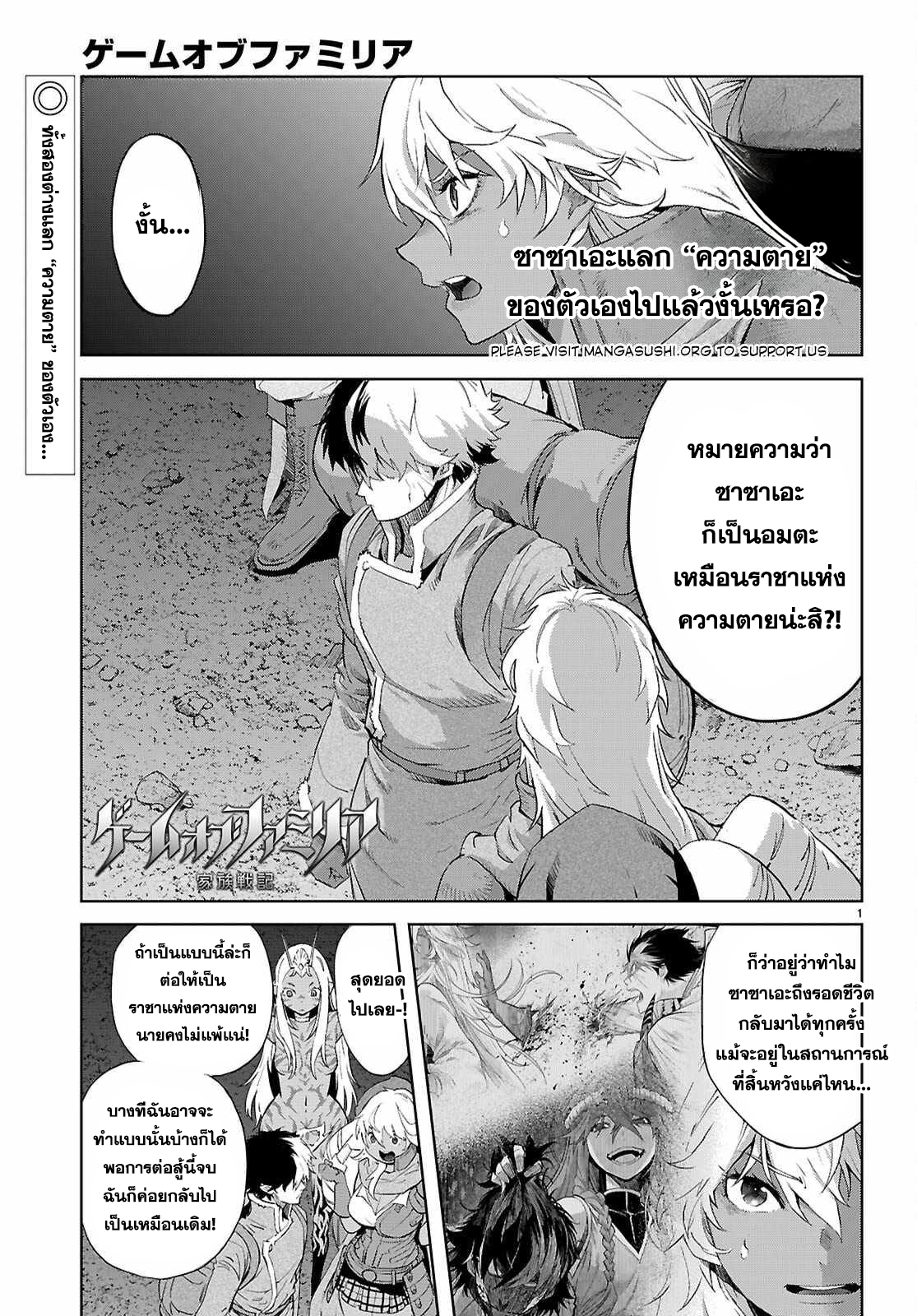 อ่าน โดจิน เรื่อง Game obu Familia – Family Senki ตอนที่ 69