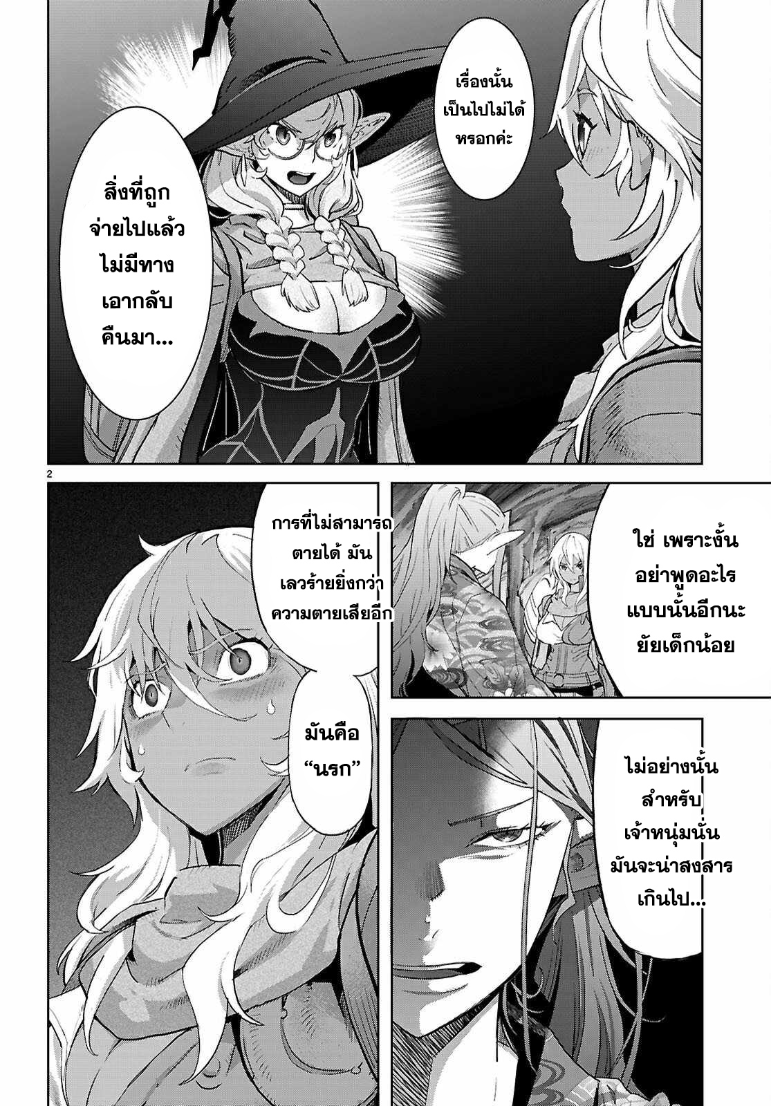 อ่าน โดจิน เรื่อง Game obu Familia – Family Senki ตอนที่ 69