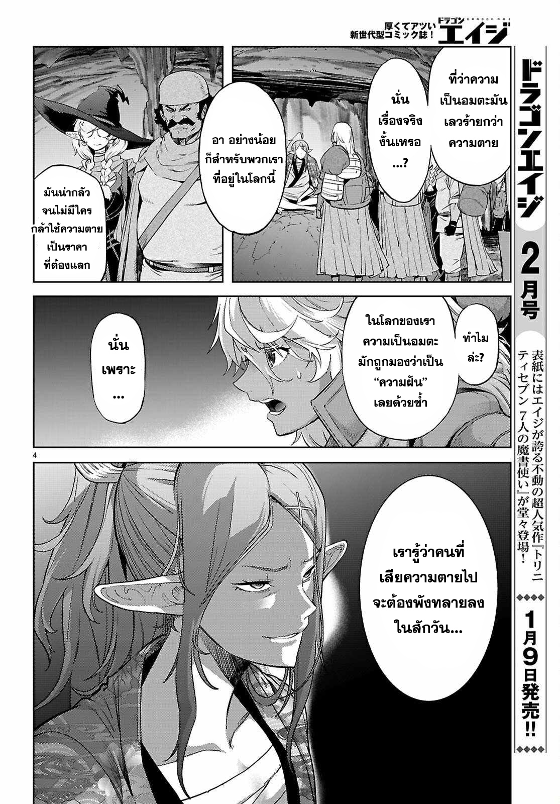 อ่าน โดจิน เรื่อง Game obu Familia – Family Senki ตอนที่ 69