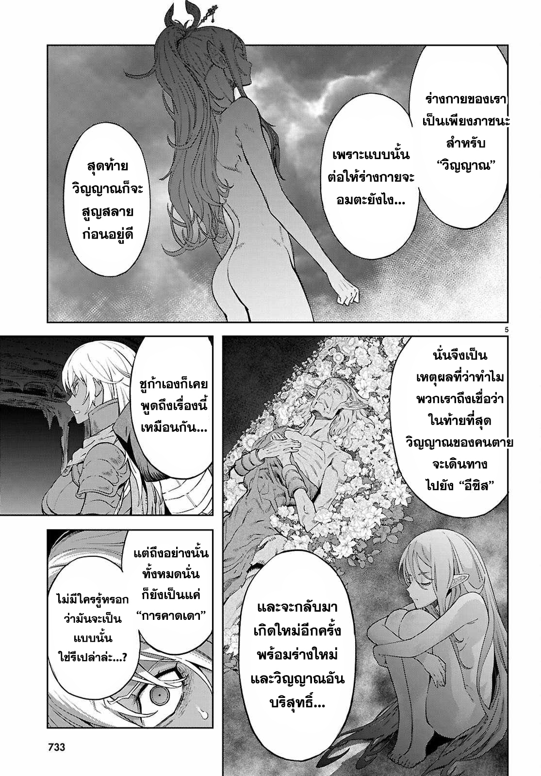 อ่าน โดจิน เรื่อง Game obu Familia – Family Senki ตอนที่ 69