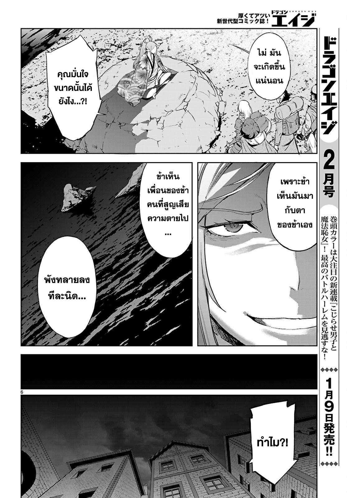 อ่าน โดจิน เรื่อง Game obu Familia – Family Senki ตอนที่ 69
