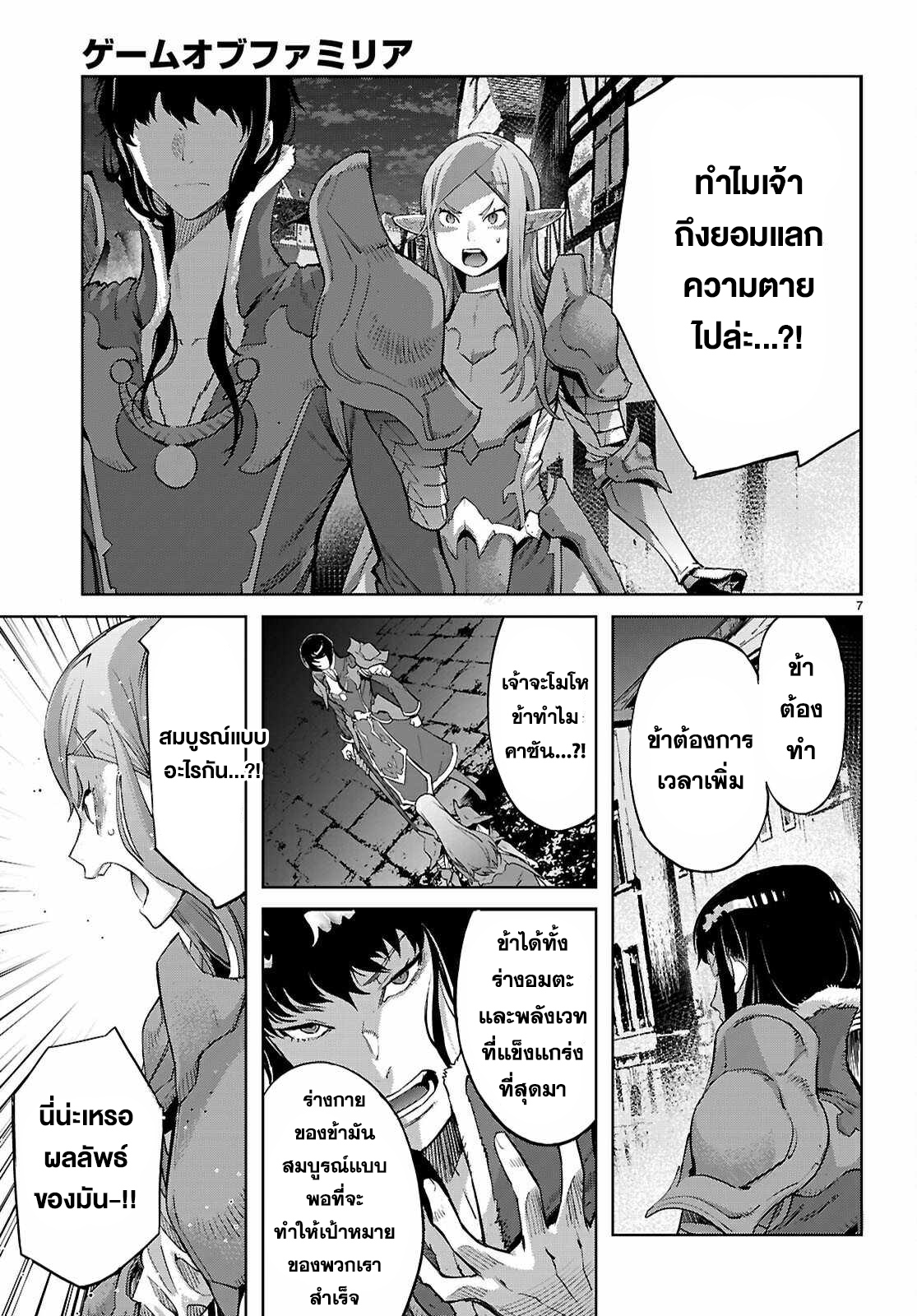 อ่าน โดจิน เรื่อง Game obu Familia – Family Senki ตอนที่ 69