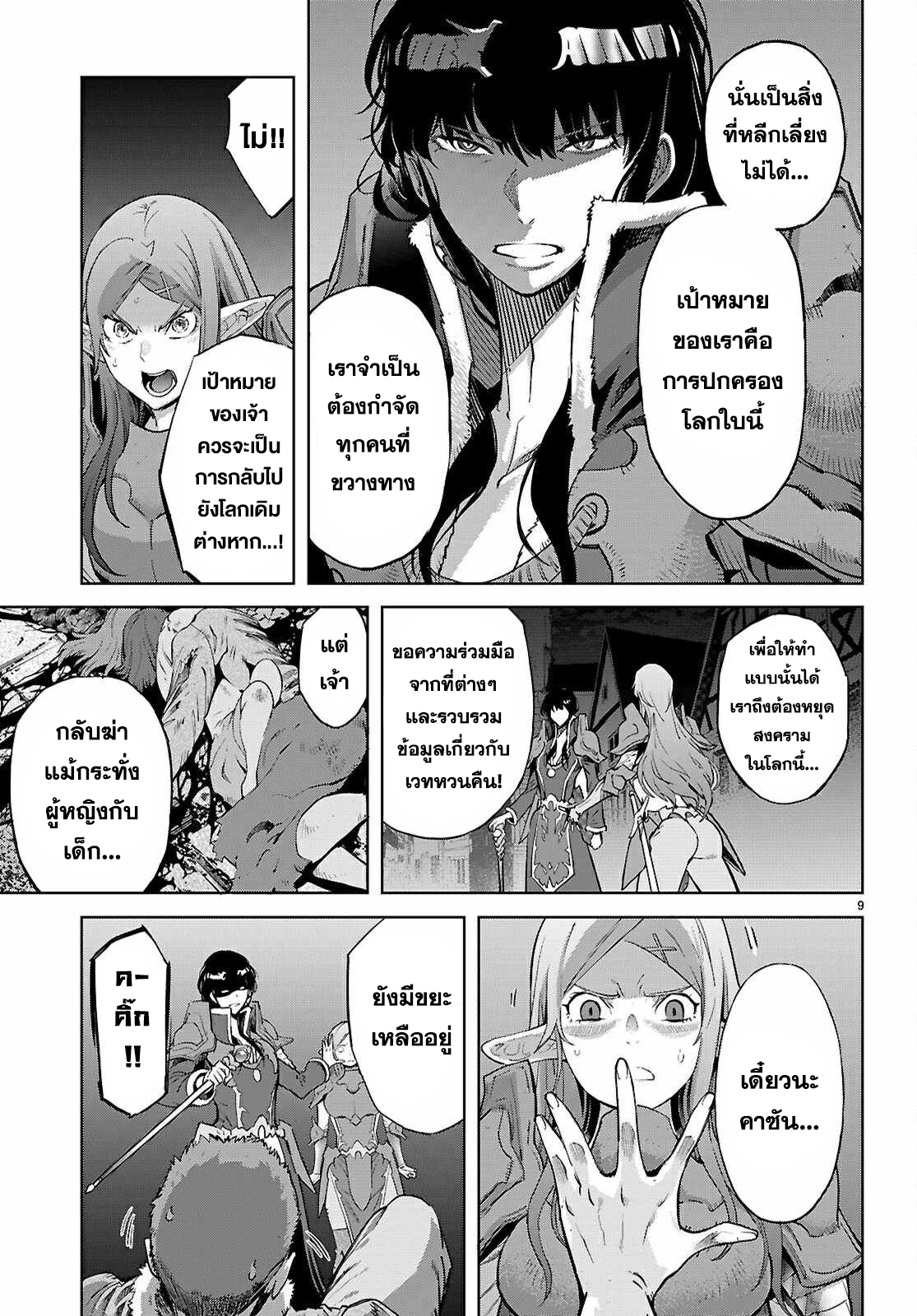 อ่าน โดจิน เรื่อง Game obu Familia – Family Senki ตอนที่ 69