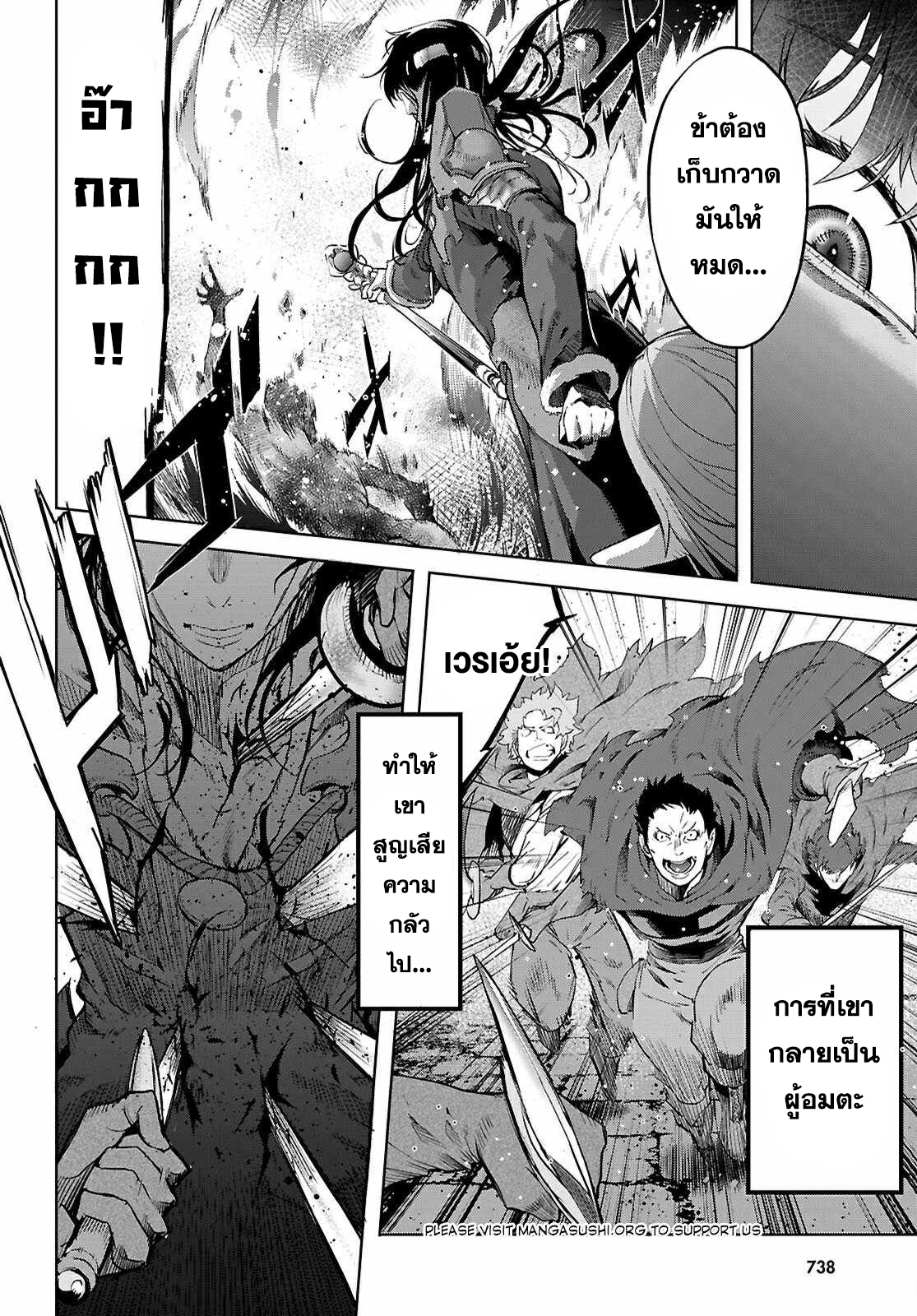 อ่าน โดจิน เรื่อง Game obu Familia – Family Senki ตอนที่ 69
