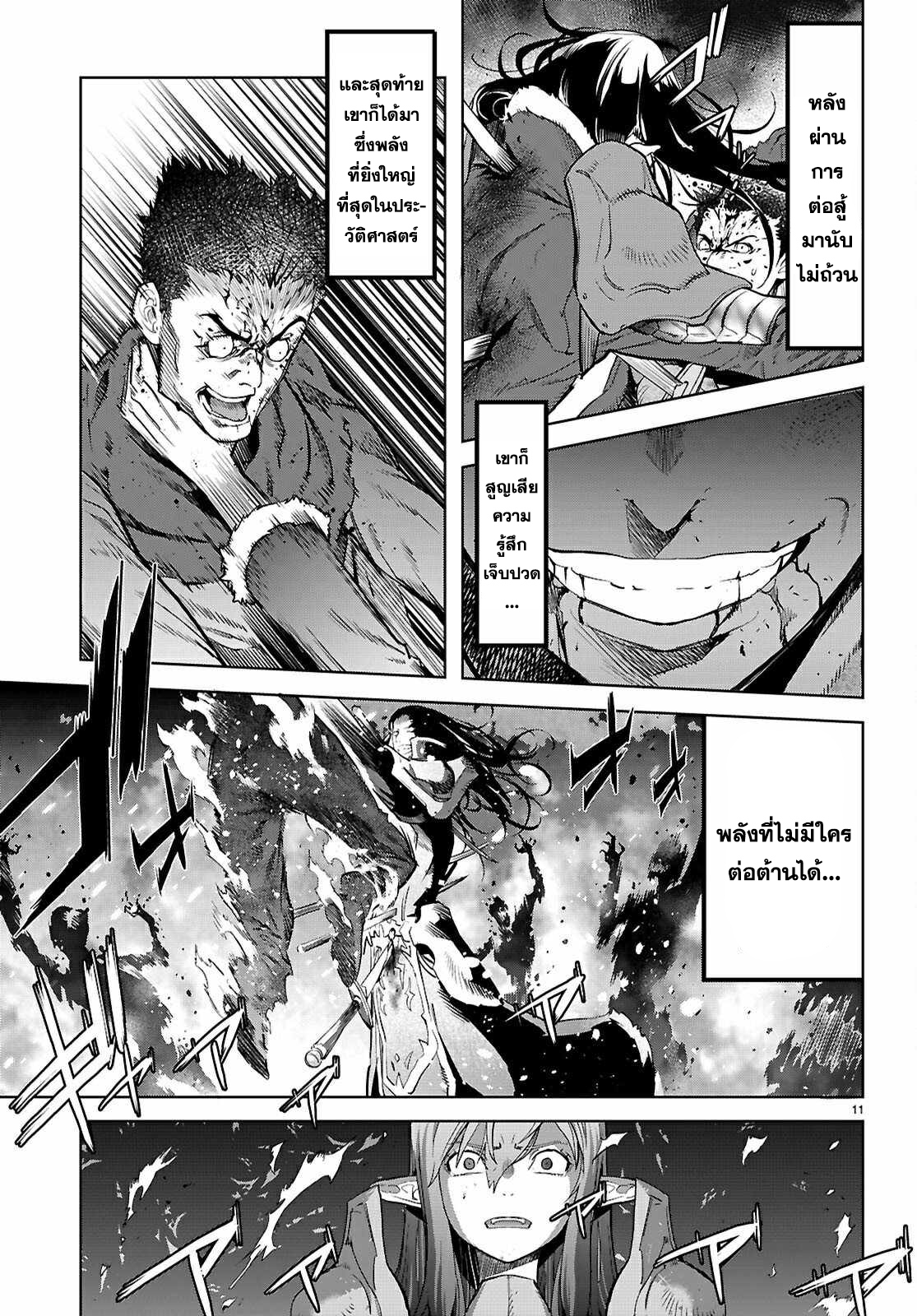 อ่าน โดจิน เรื่อง Game obu Familia – Family Senki ตอนที่ 69