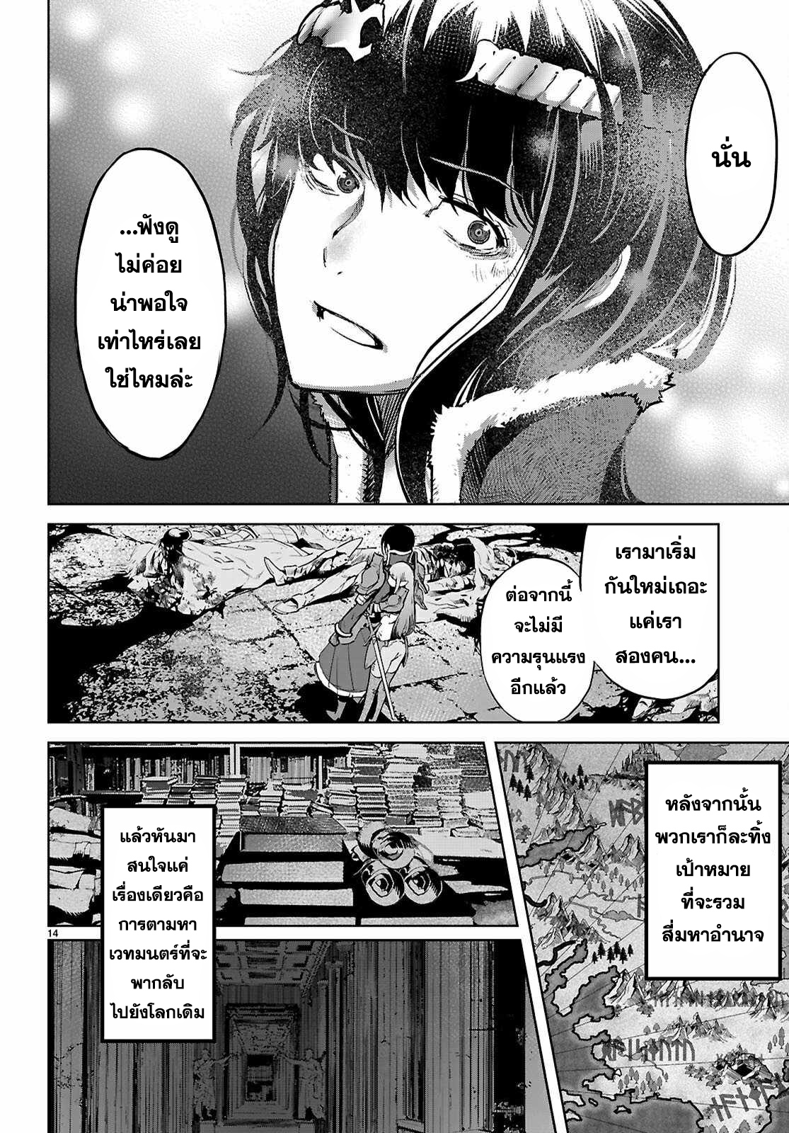 อ่าน โดจิน เรื่อง Game obu Familia – Family Senki ตอนที่ 69