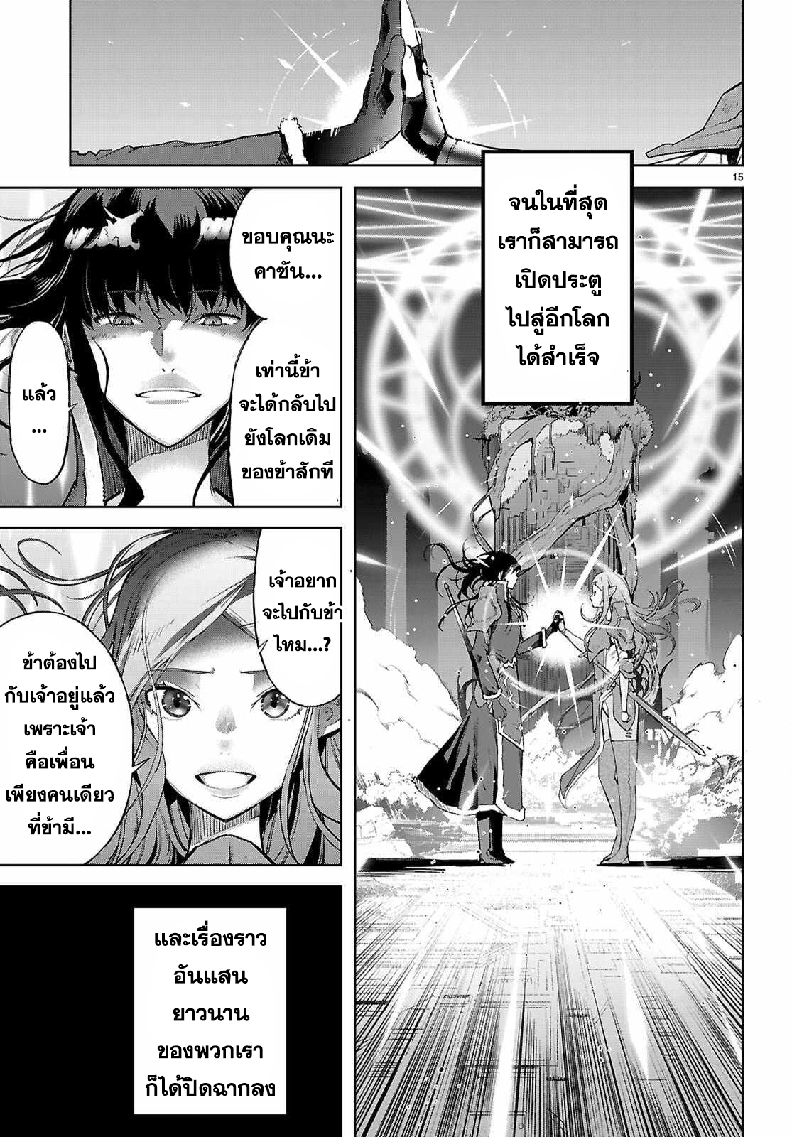 อ่าน โดจิน เรื่อง Game obu Familia – Family Senki ตอนที่ 69