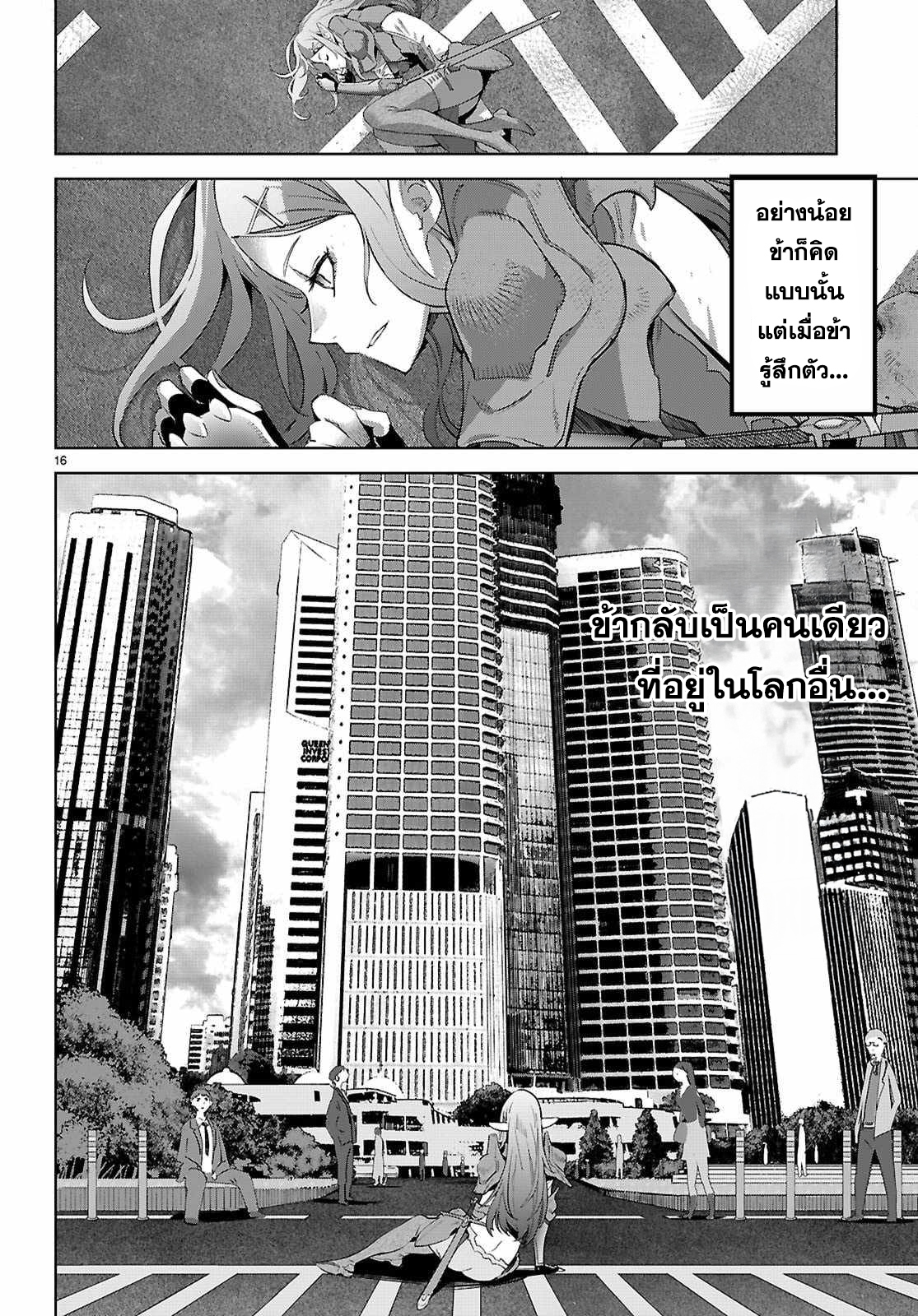 อ่าน โดจิน เรื่อง Game obu Familia – Family Senki ตอนที่ 69
