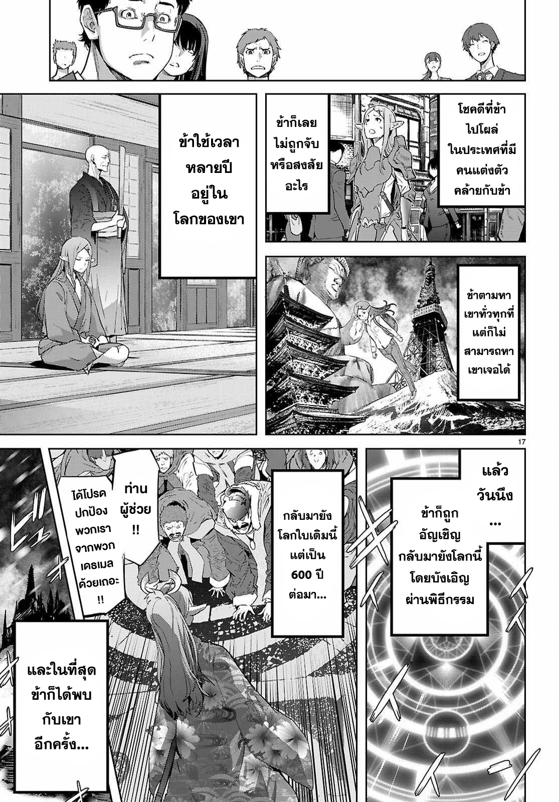 อ่าน โดจิน เรื่อง Game obu Familia – Family Senki ตอนที่ 69