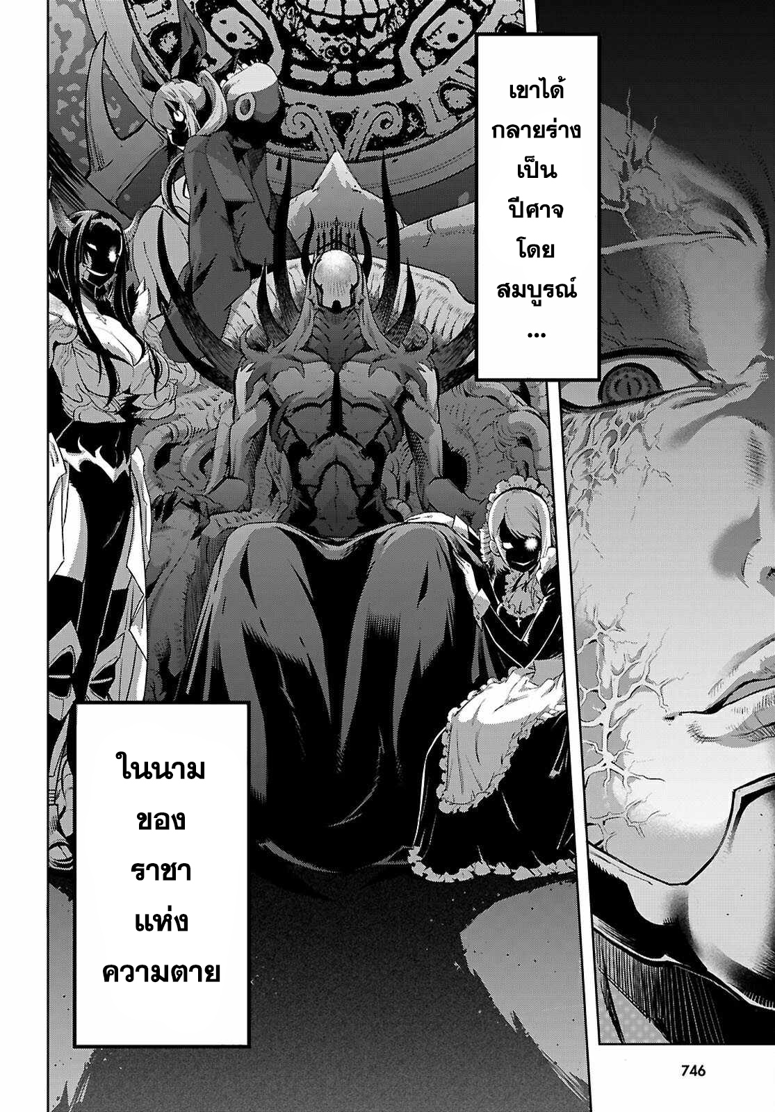 อ่าน โดจิน เรื่อง Game obu Familia – Family Senki ตอนที่ 69