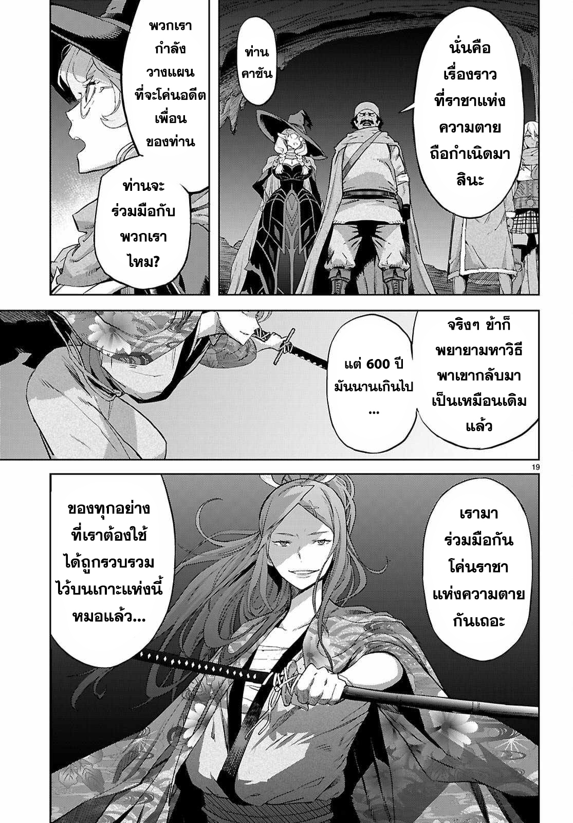 อ่าน โดจิน เรื่อง Game obu Familia – Family Senki ตอนที่ 69