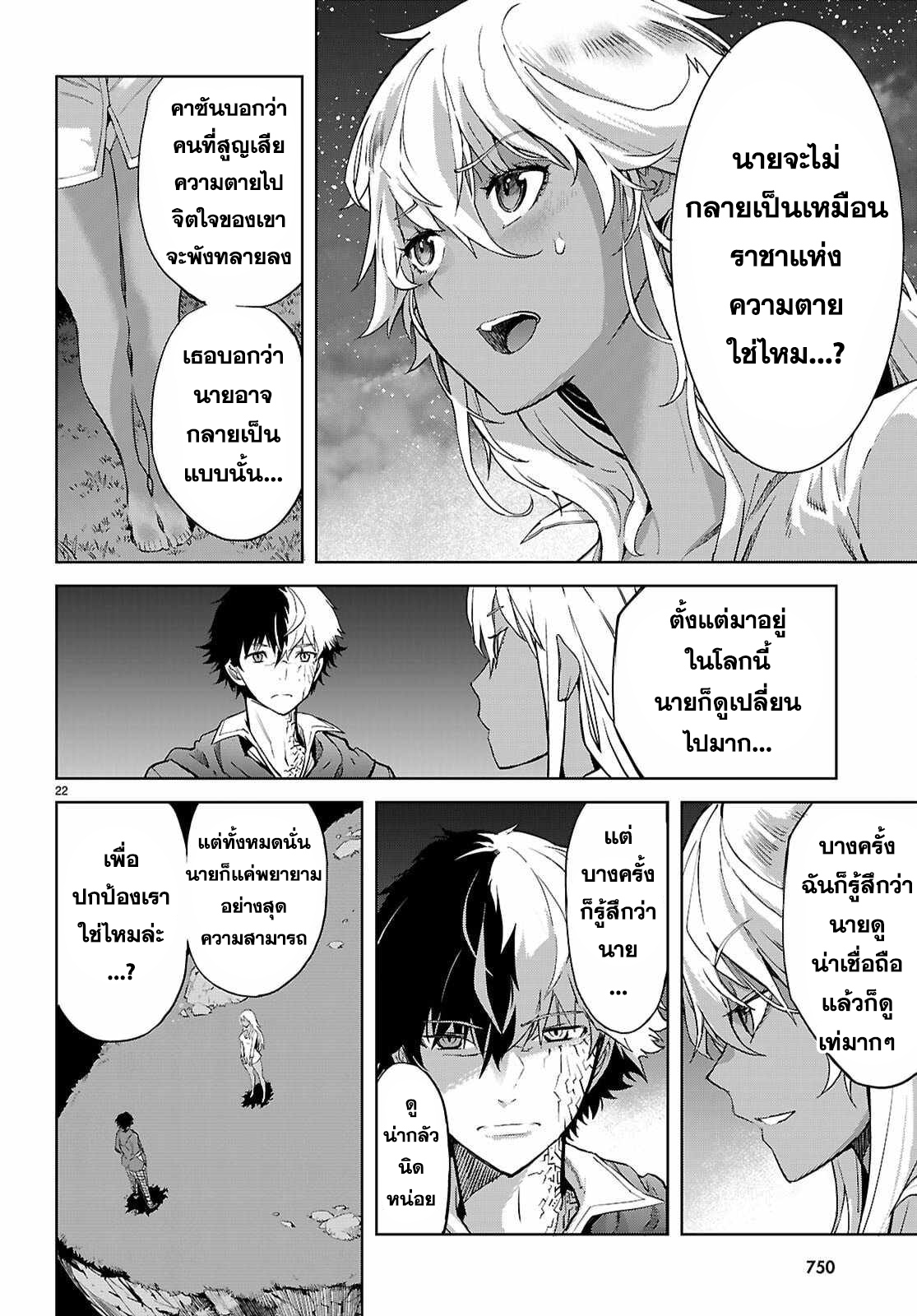 อ่าน โดจิน เรื่อง Game obu Familia – Family Senki ตอนที่ 69