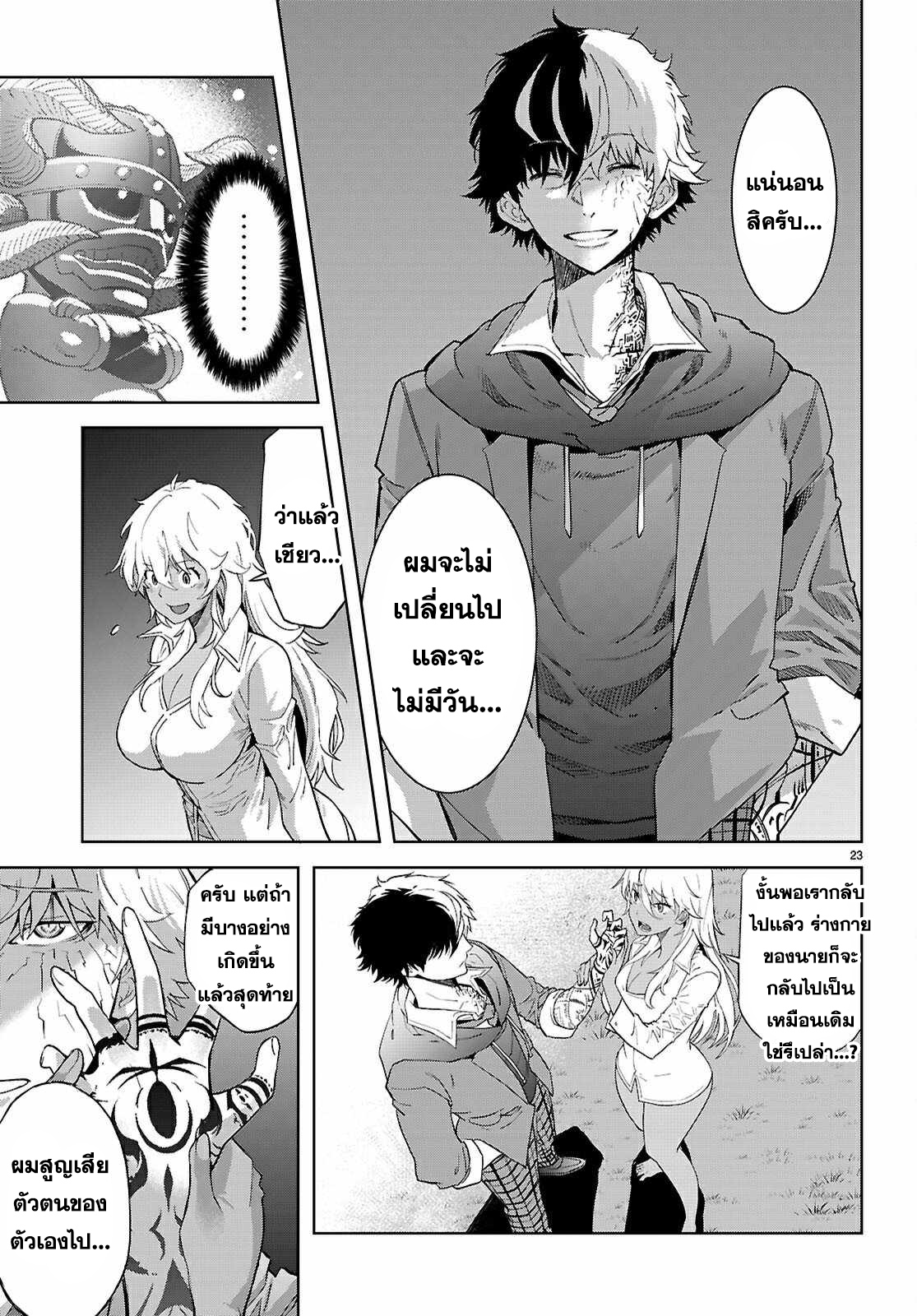 อ่าน โดจิน เรื่อง Game obu Familia – Family Senki ตอนที่ 69